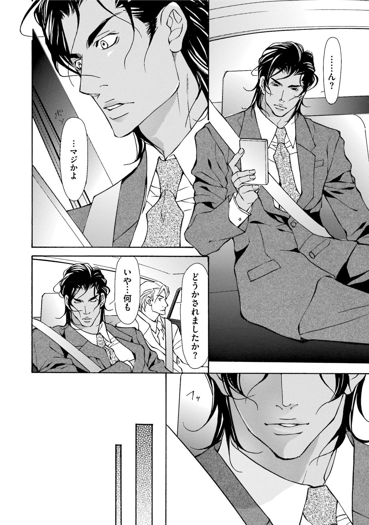 [藤崎こう] エロティックにこじ開けて