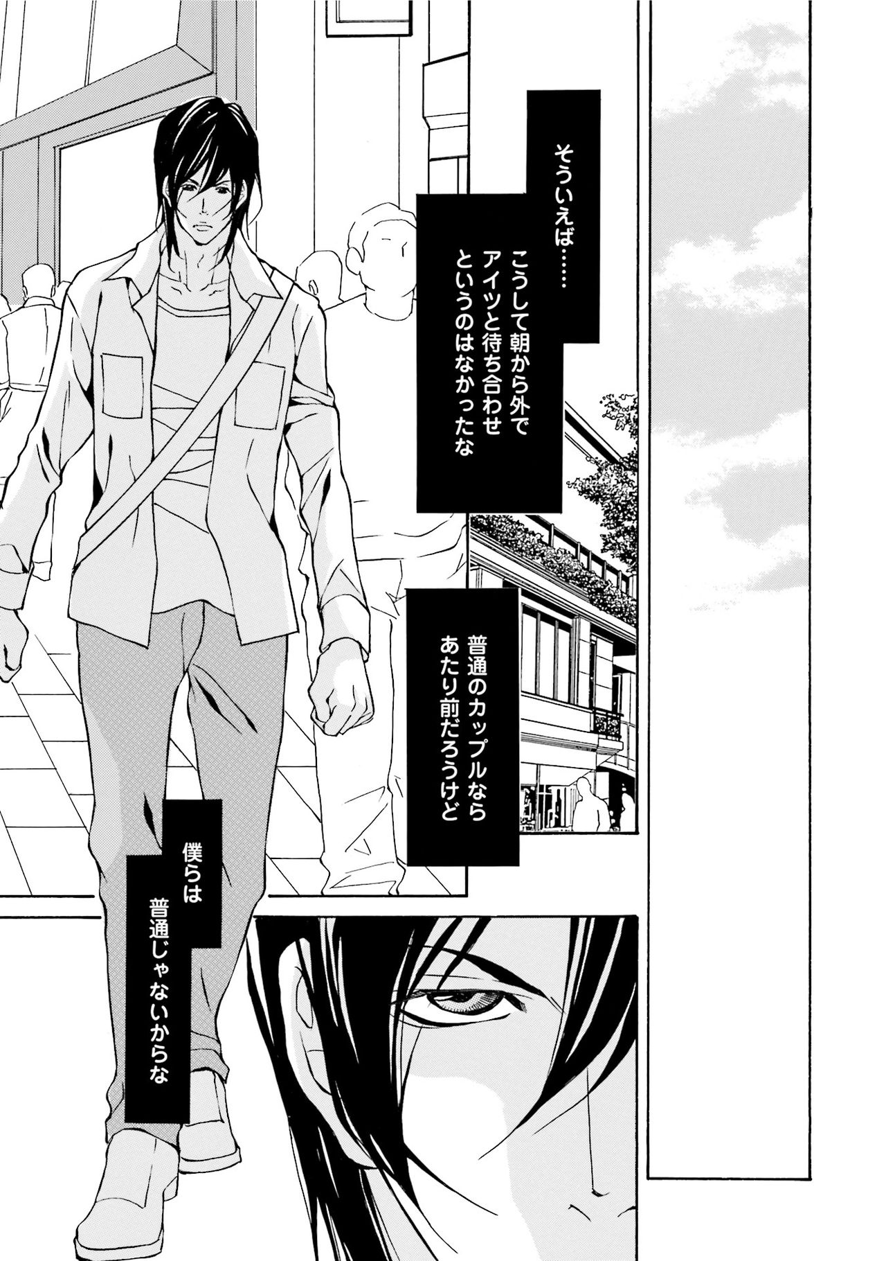 [藤崎こう] エロティックにこじ開けて