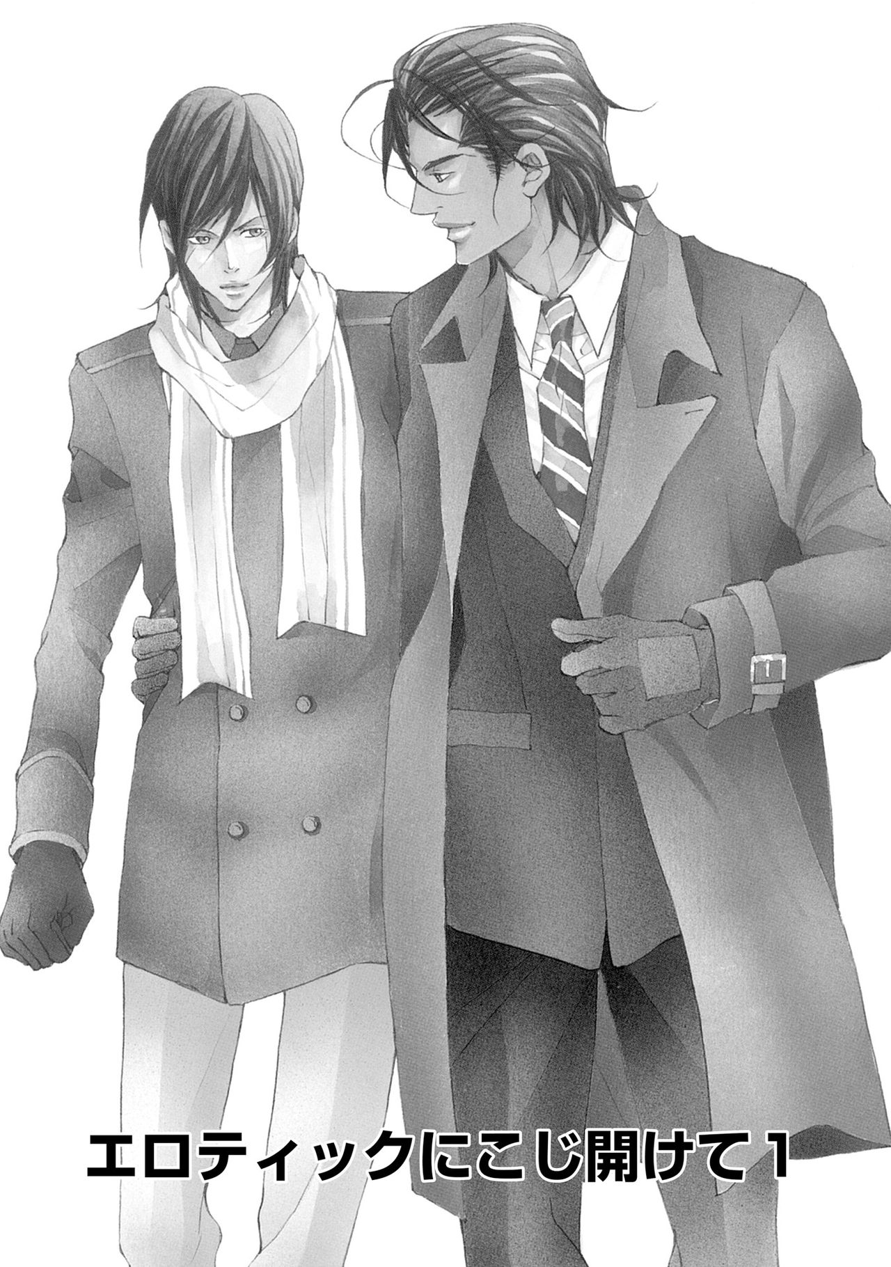 [藤崎こう] エロティックにこじ開けて