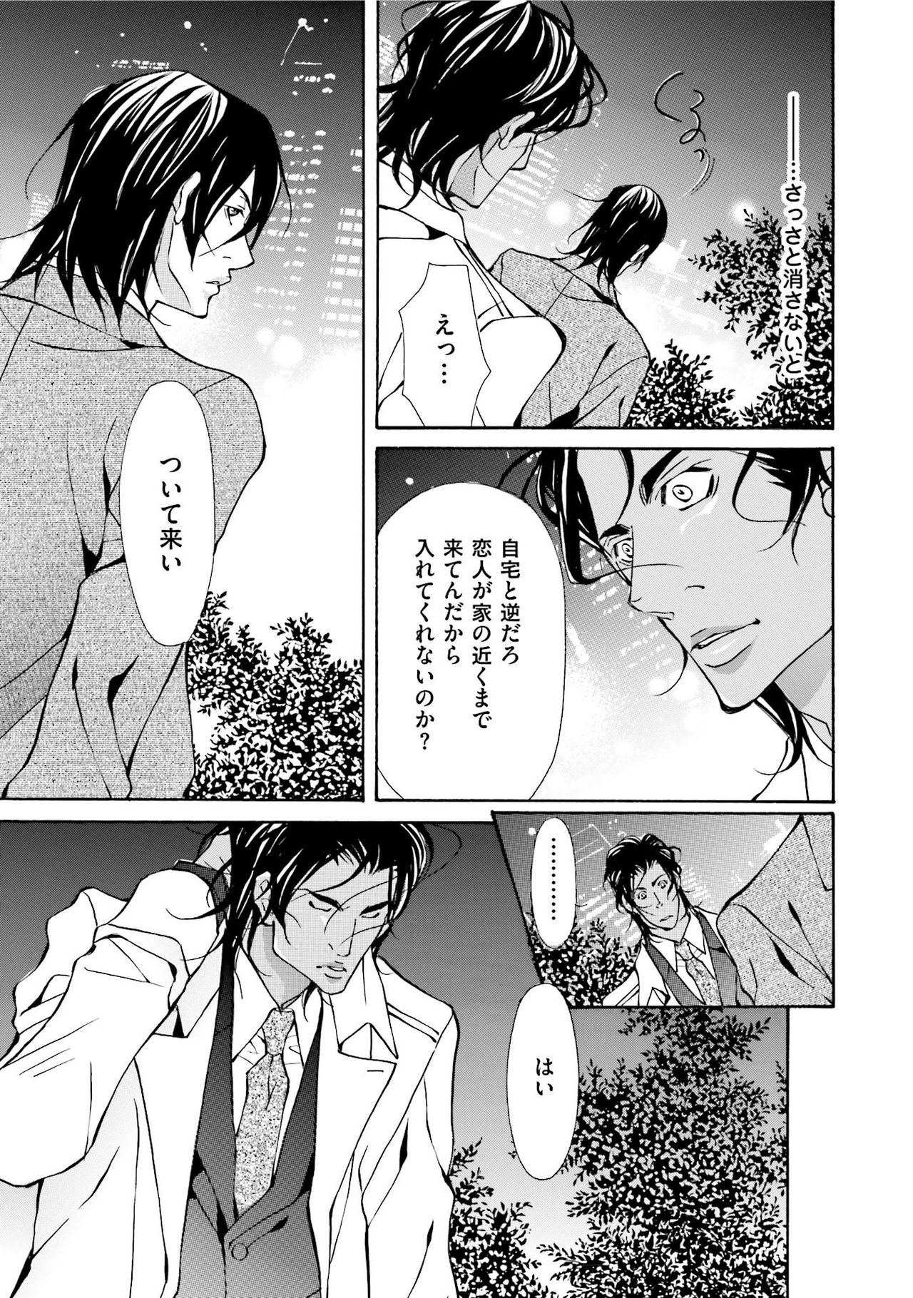 [藤崎こう] エロティックにこじ開けて