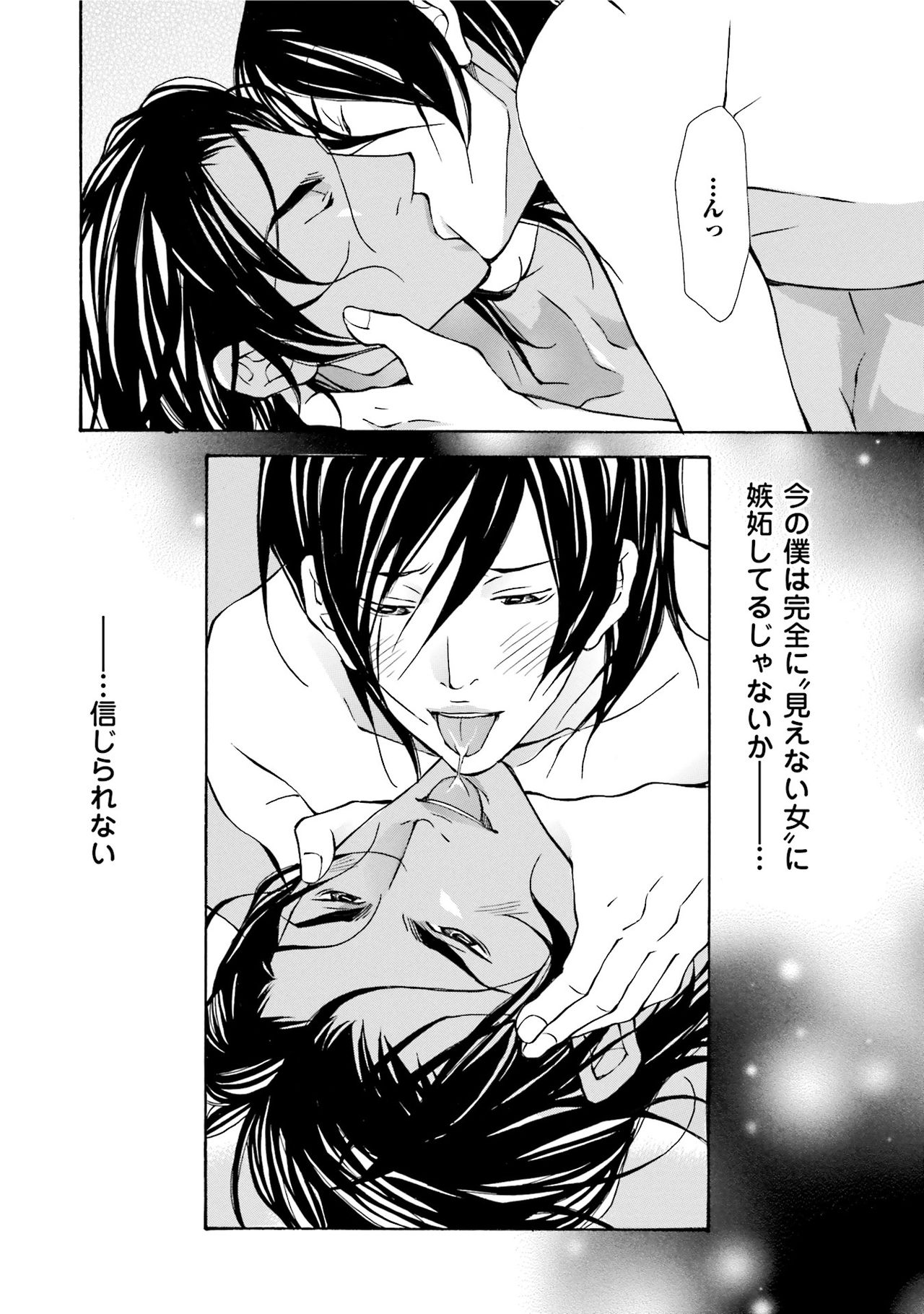 [藤崎こう] エロティックにこじ開けて