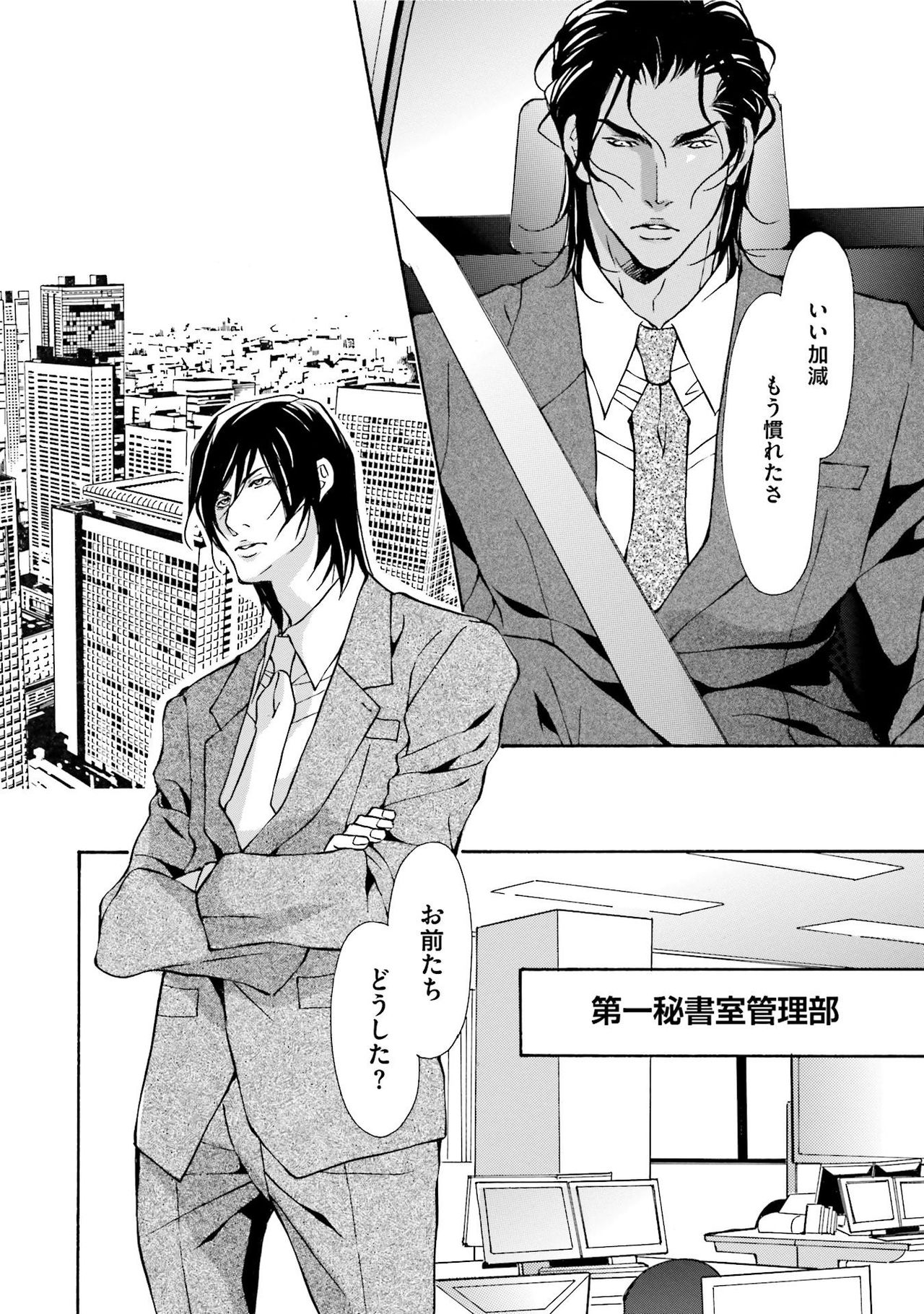 [藤崎こう] エロティックにこじ開けて