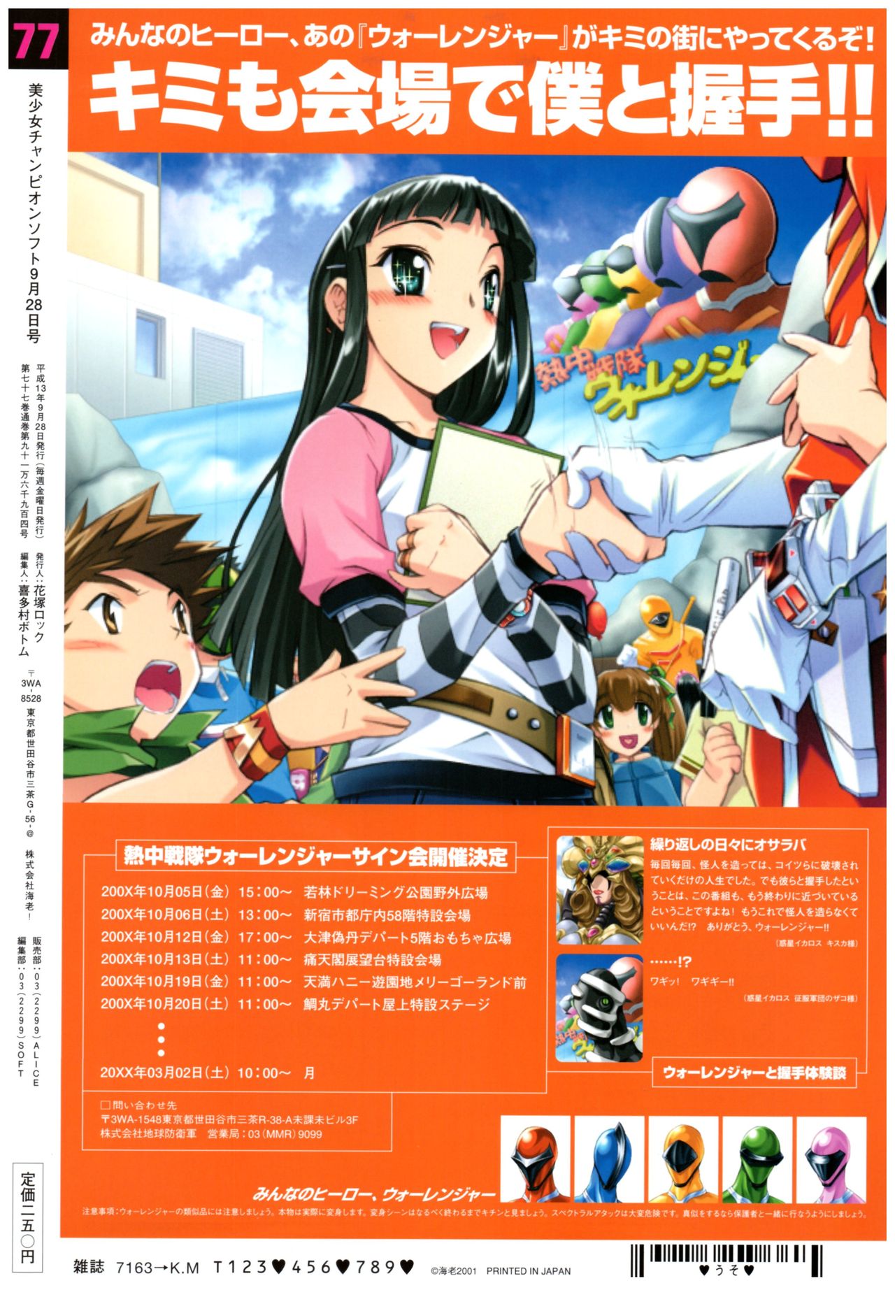 夜が来る!‐Square of the Moon‐ビジュアルファンブック