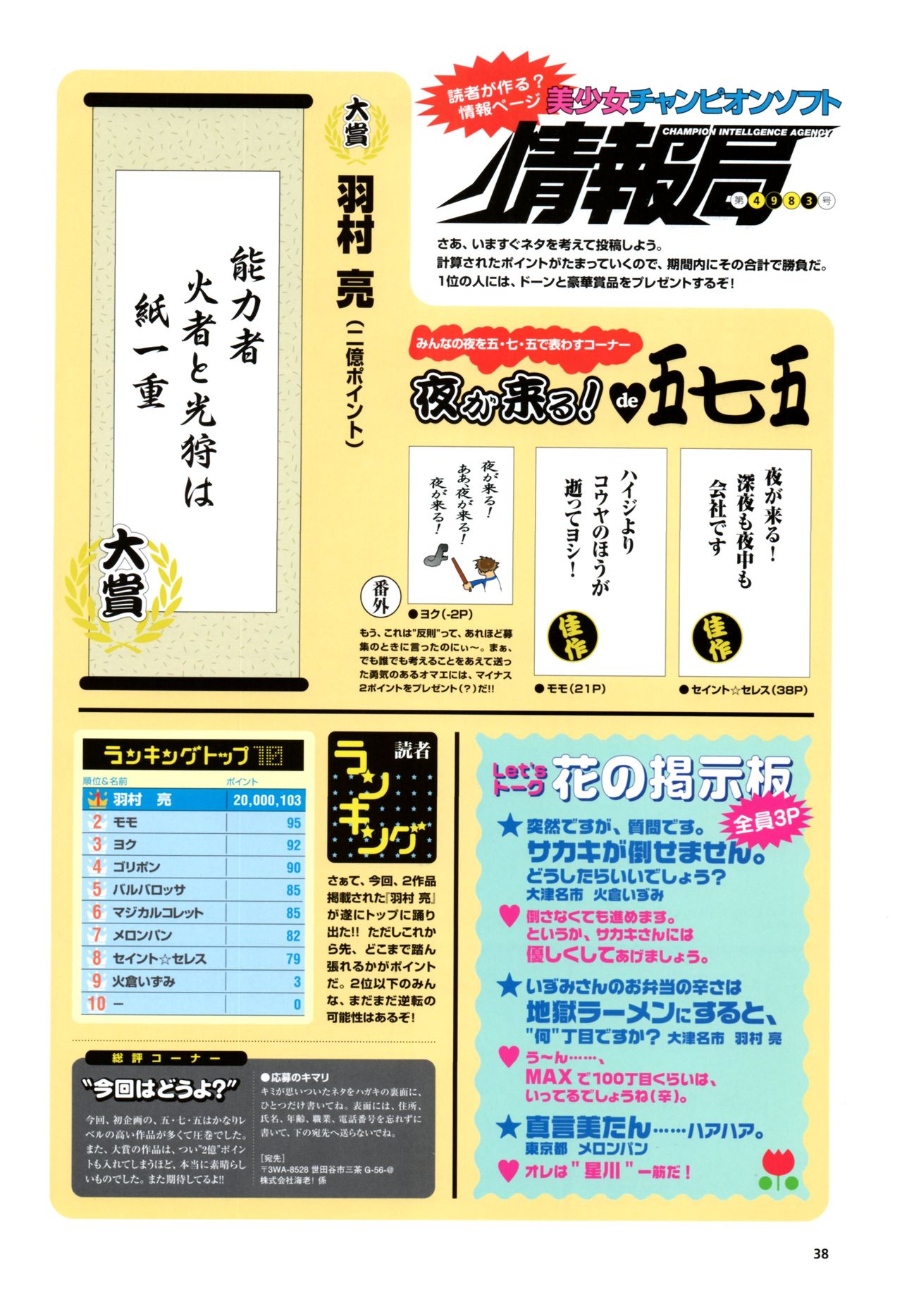 夜が来る!‐Square of the Moon‐ビジュアルファンブック