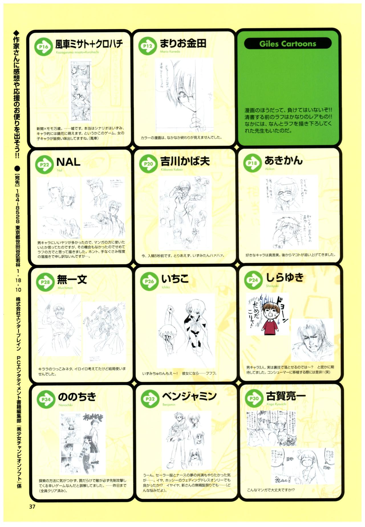 夜が来る!‐Square of the Moon‐ビジュアルファンブック