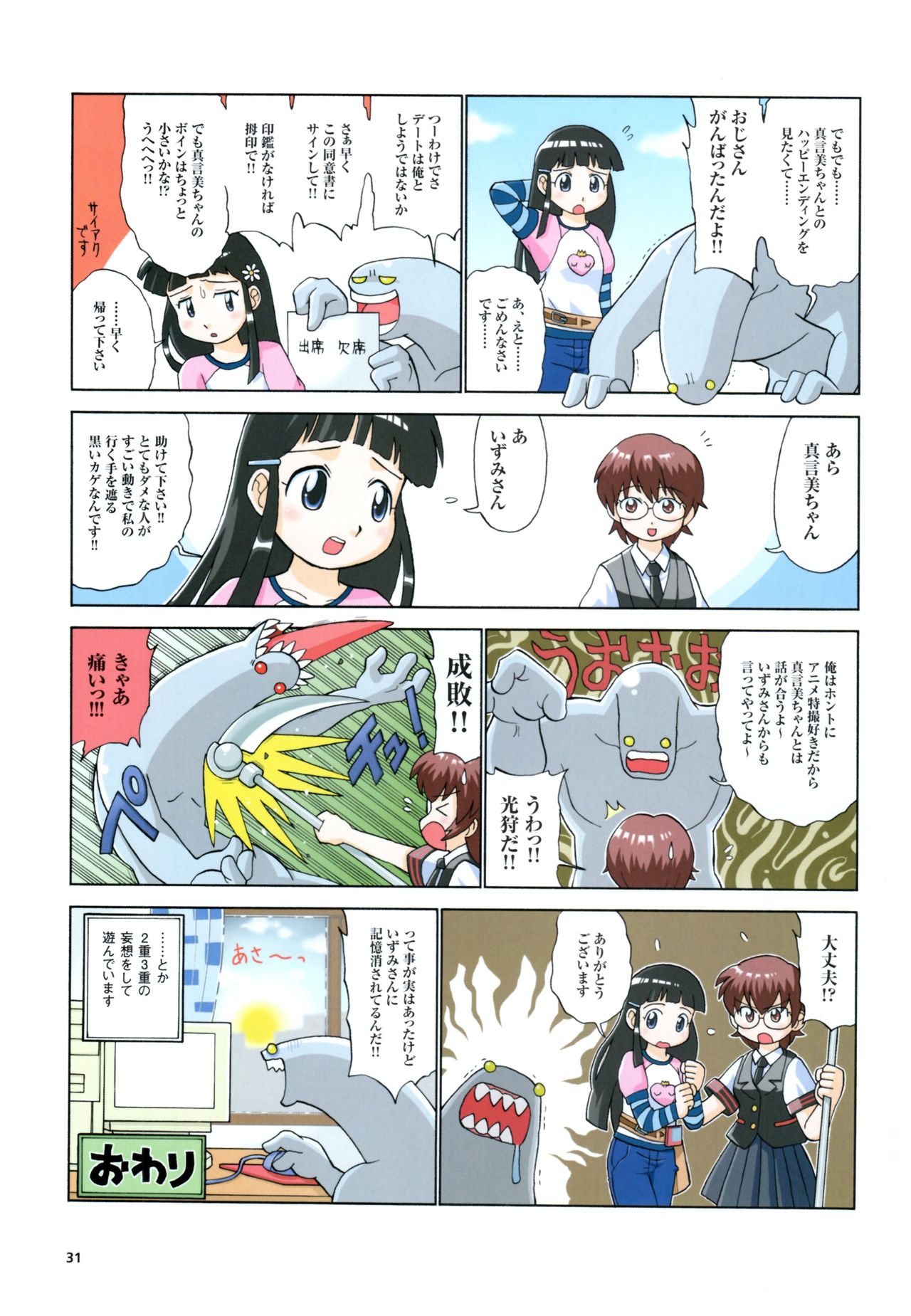 夜が来る!‐Square of the Moon‐ビジュアルファンブック