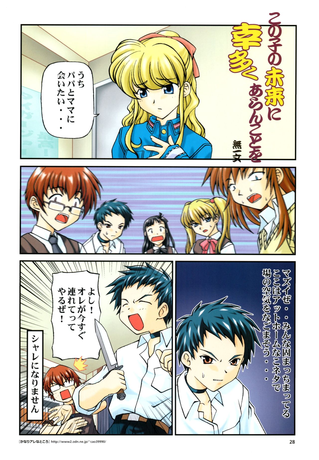 夜が来る!‐Square of the Moon‐ビジュアルファンブック