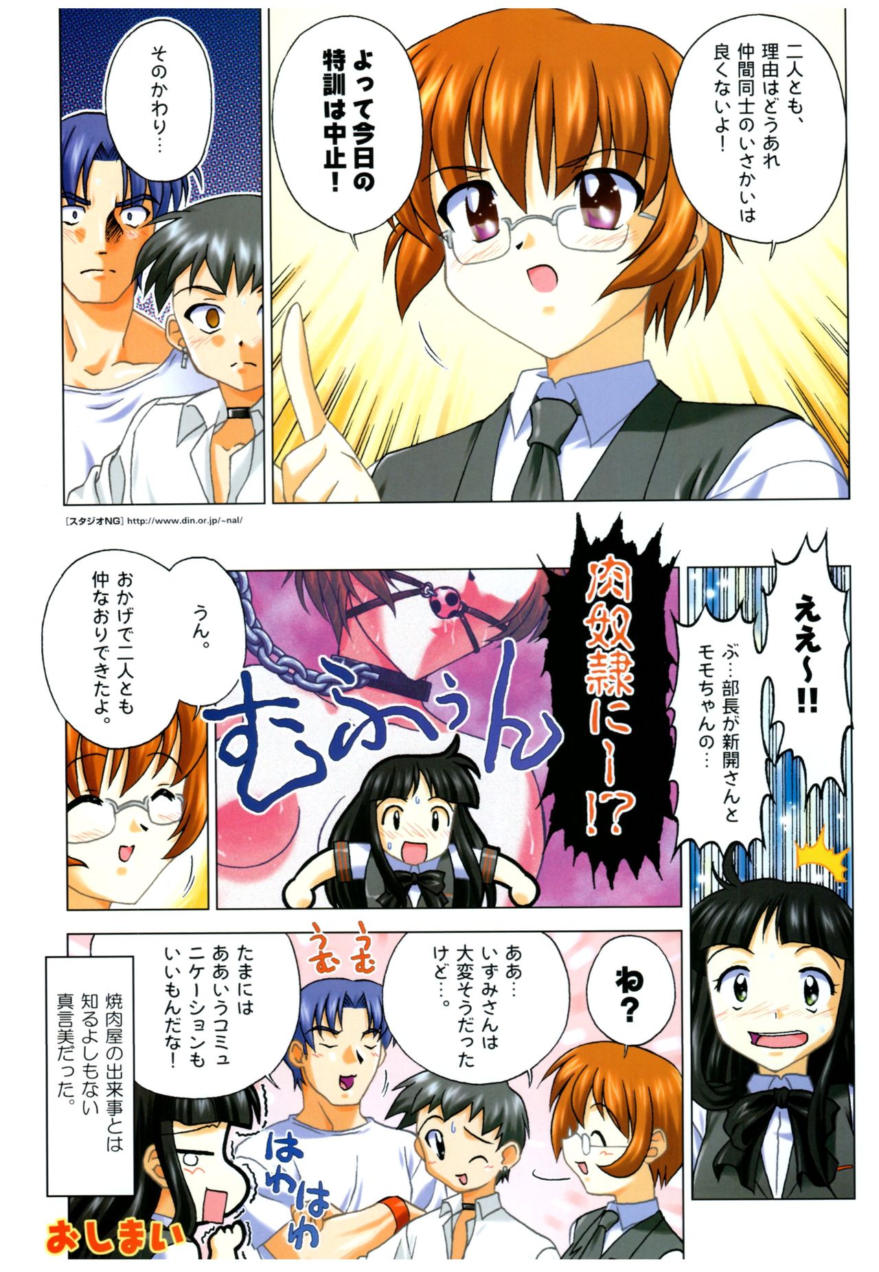 夜が来る!‐Square of the Moon‐ビジュアルファンブック
