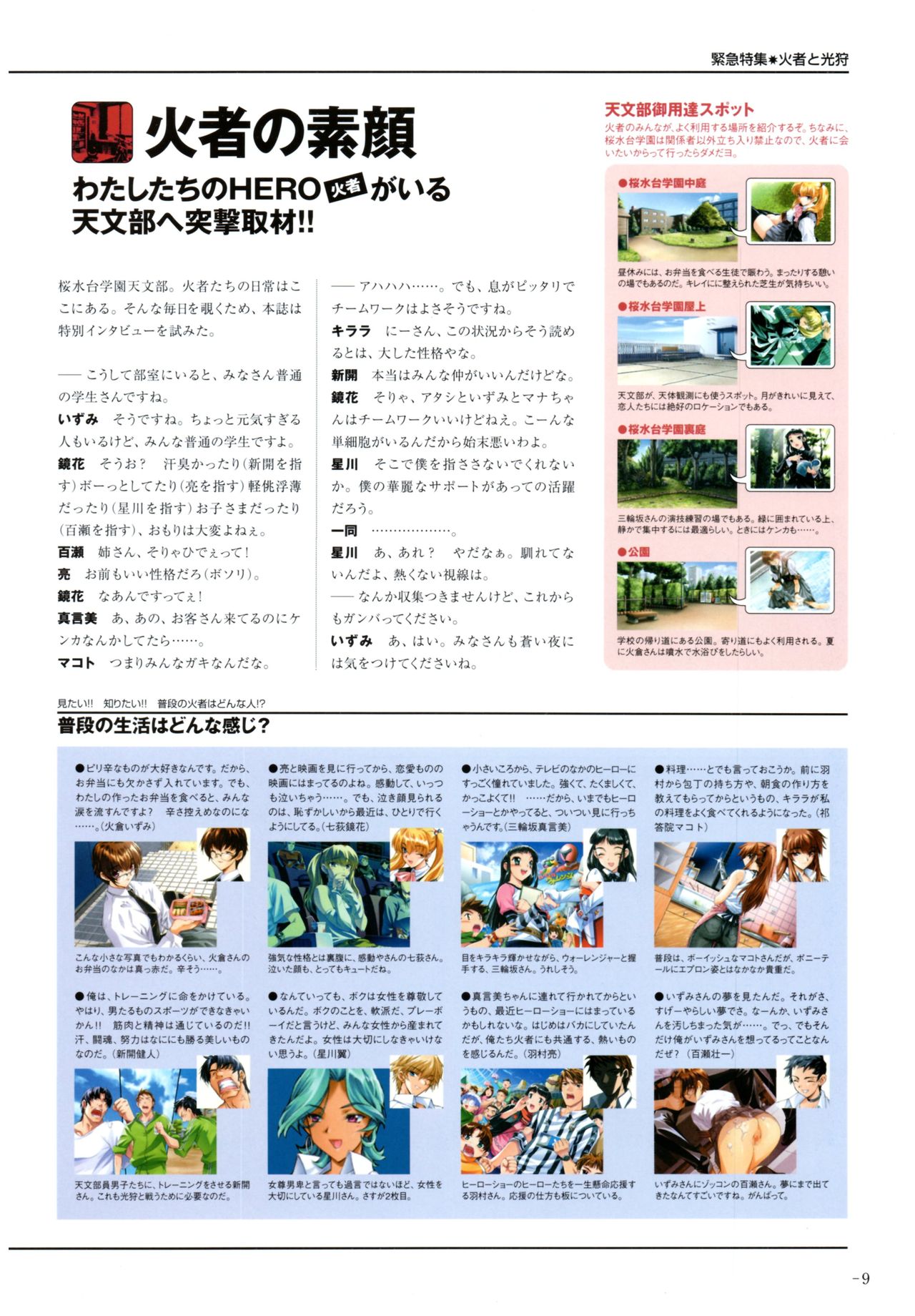 夜が来る!‐Square of the Moon‐ビジュアルファンブック