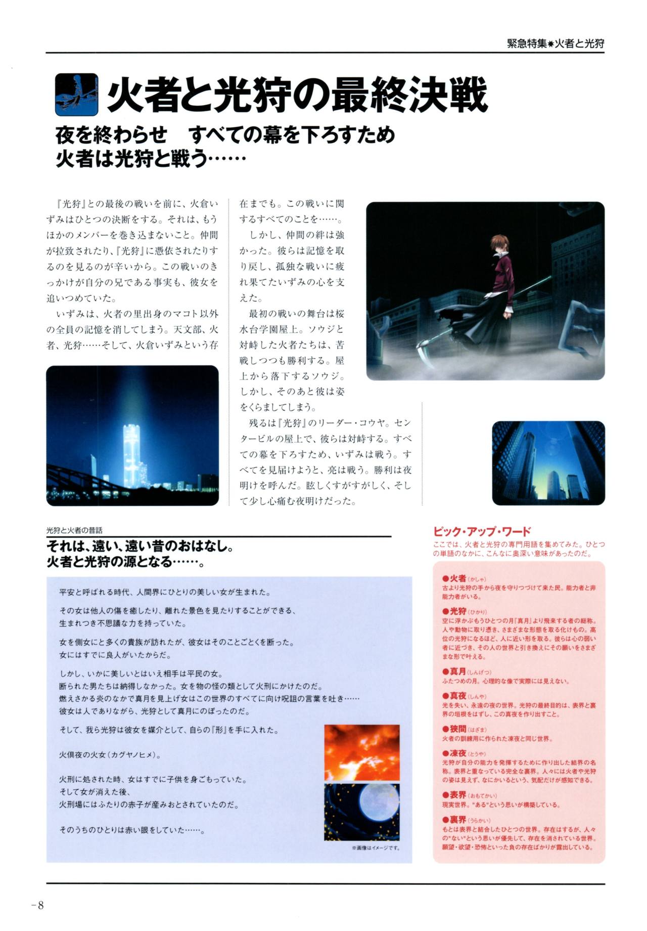 夜が来る!‐Square of the Moon‐ビジュアルファンブック