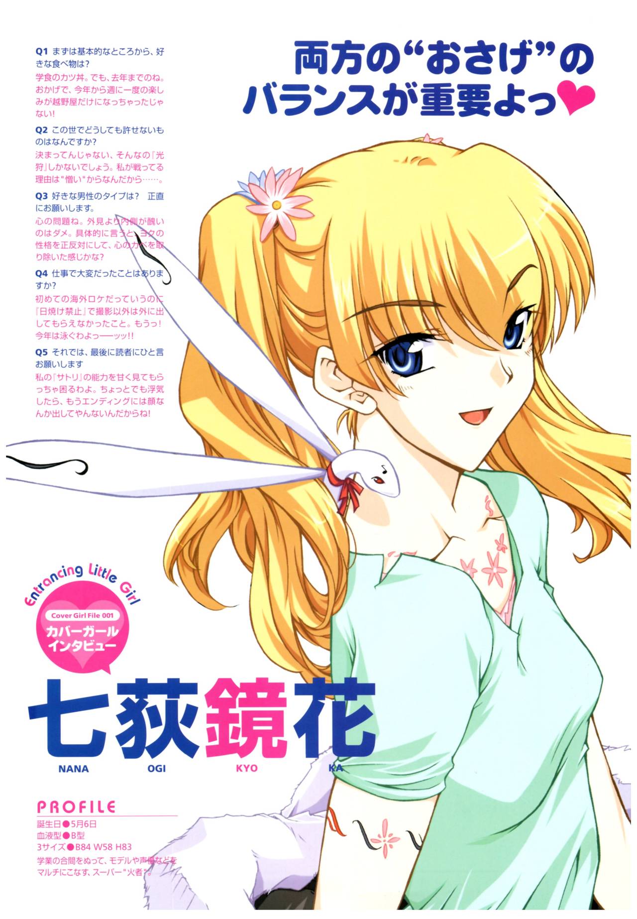 夜が来る!‐Square of the Moon‐ビジュアルファンブック