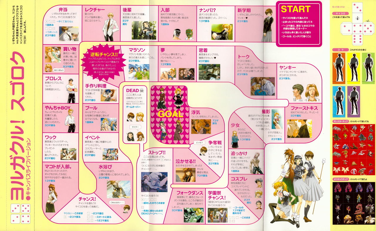 夜が来る!‐Square of the Moon‐ビジュアルファンブック