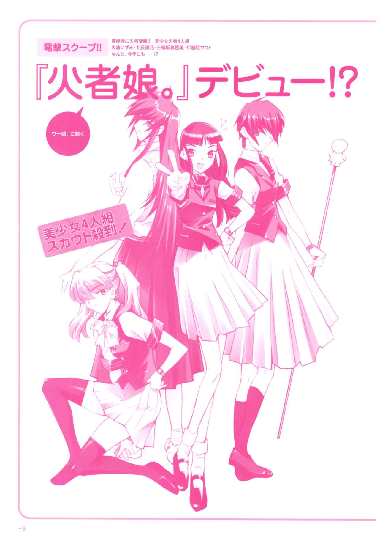 夜が来る!‐Square of the Moon‐ビジュアルファンブック