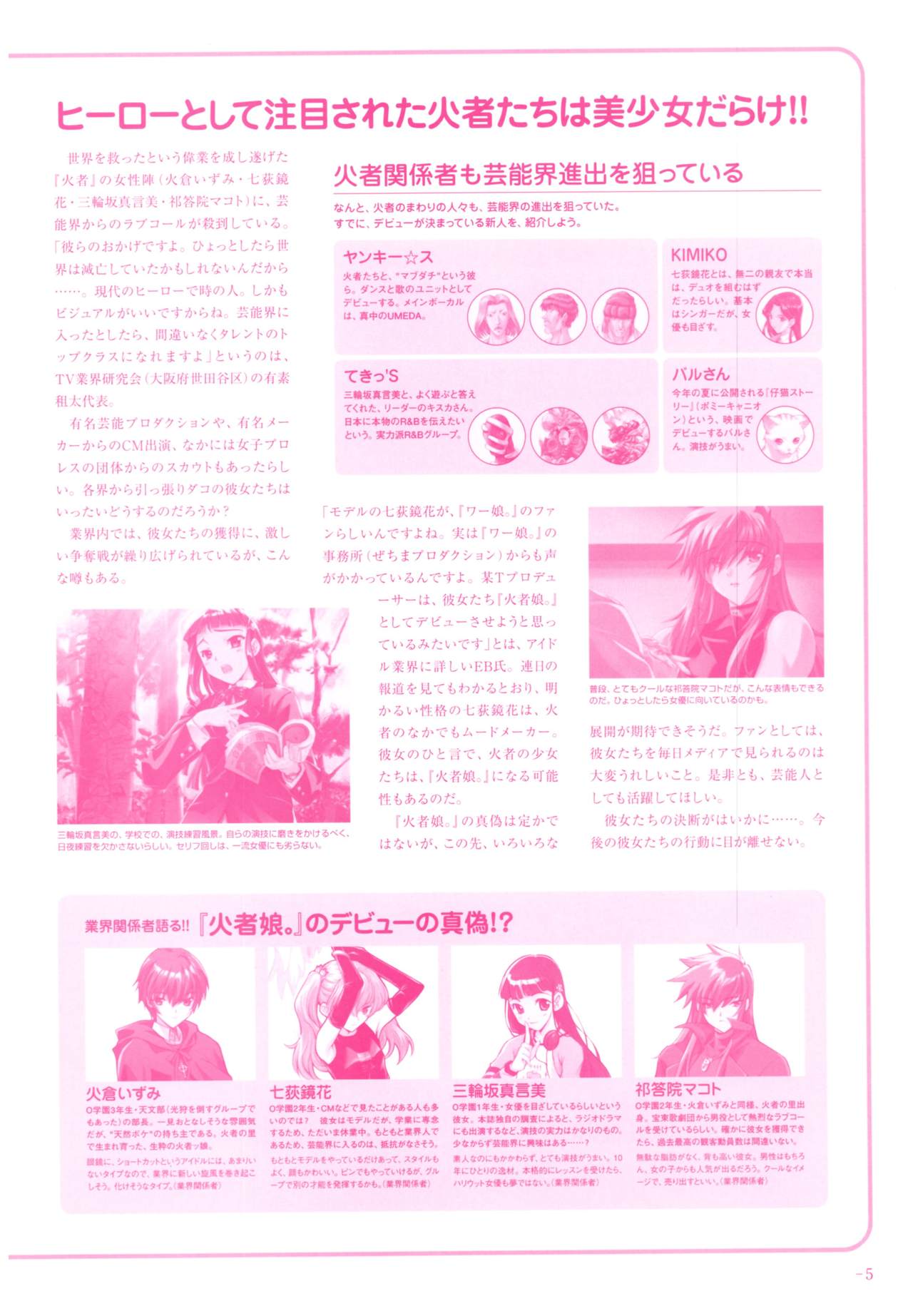 夜が来る!‐Square of the Moon‐ビジュアルファンブック