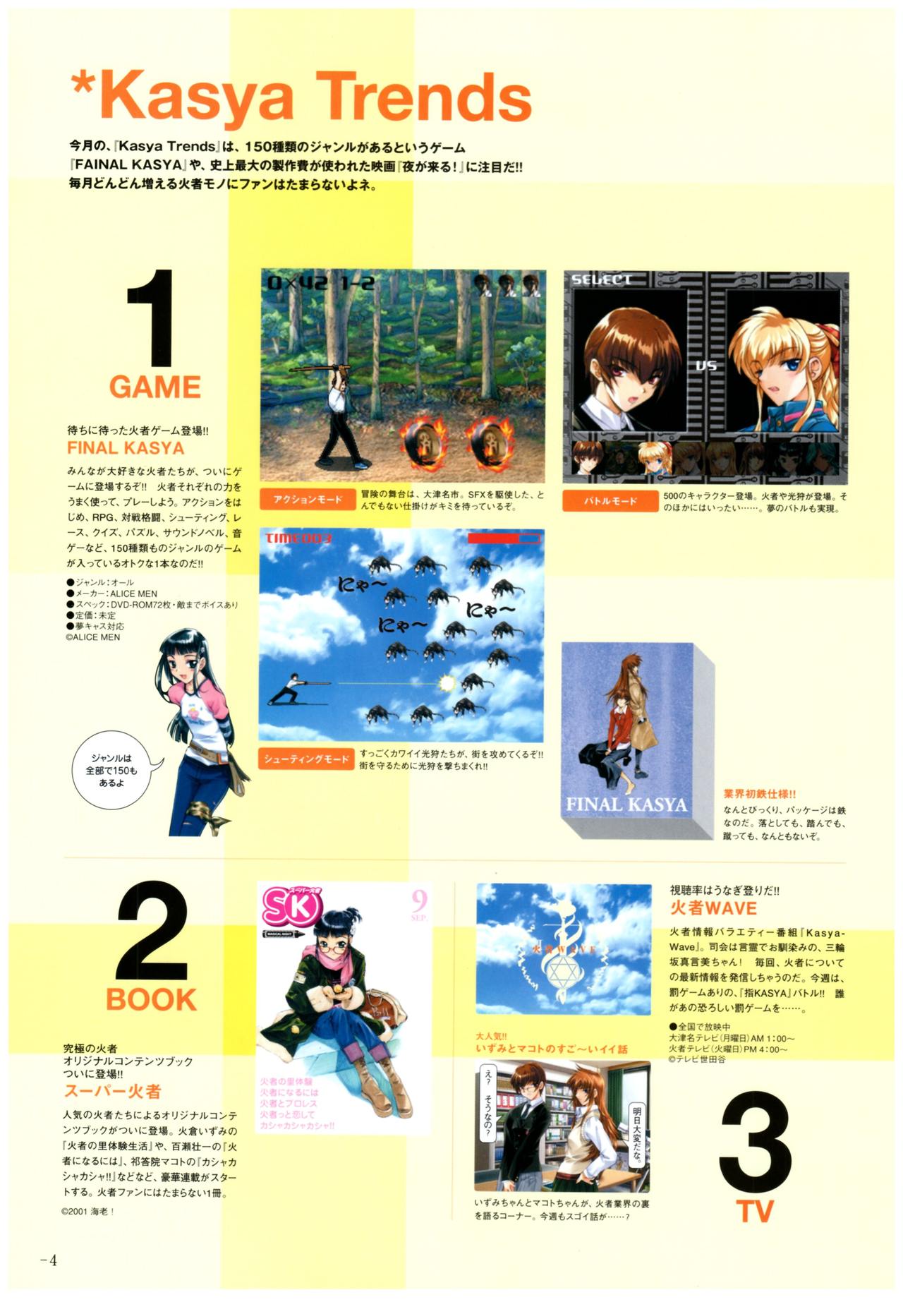 夜が来る!‐Square of the Moon‐ビジュアルファンブック