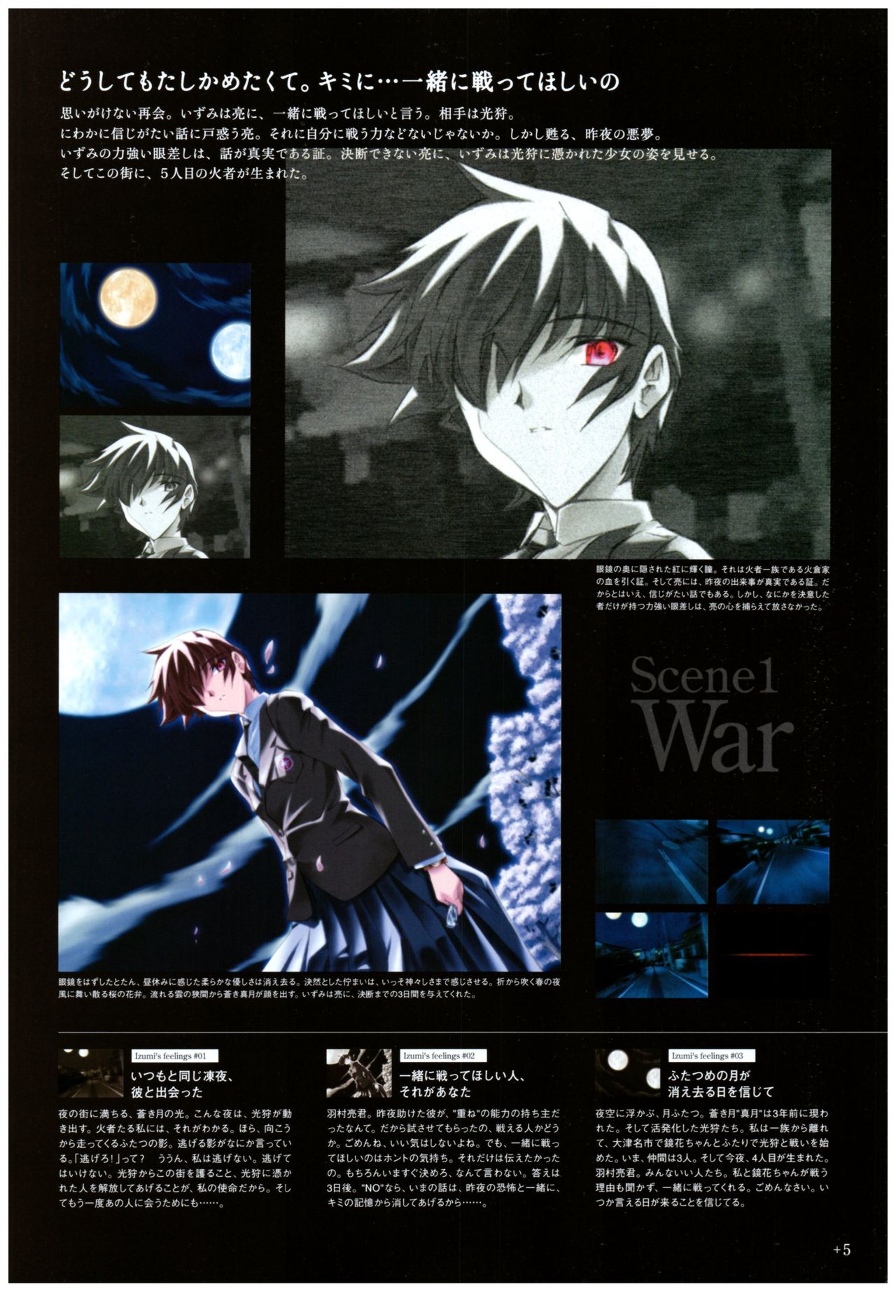 夜が来る!‐Square of the Moon‐ビジュアルファンブック