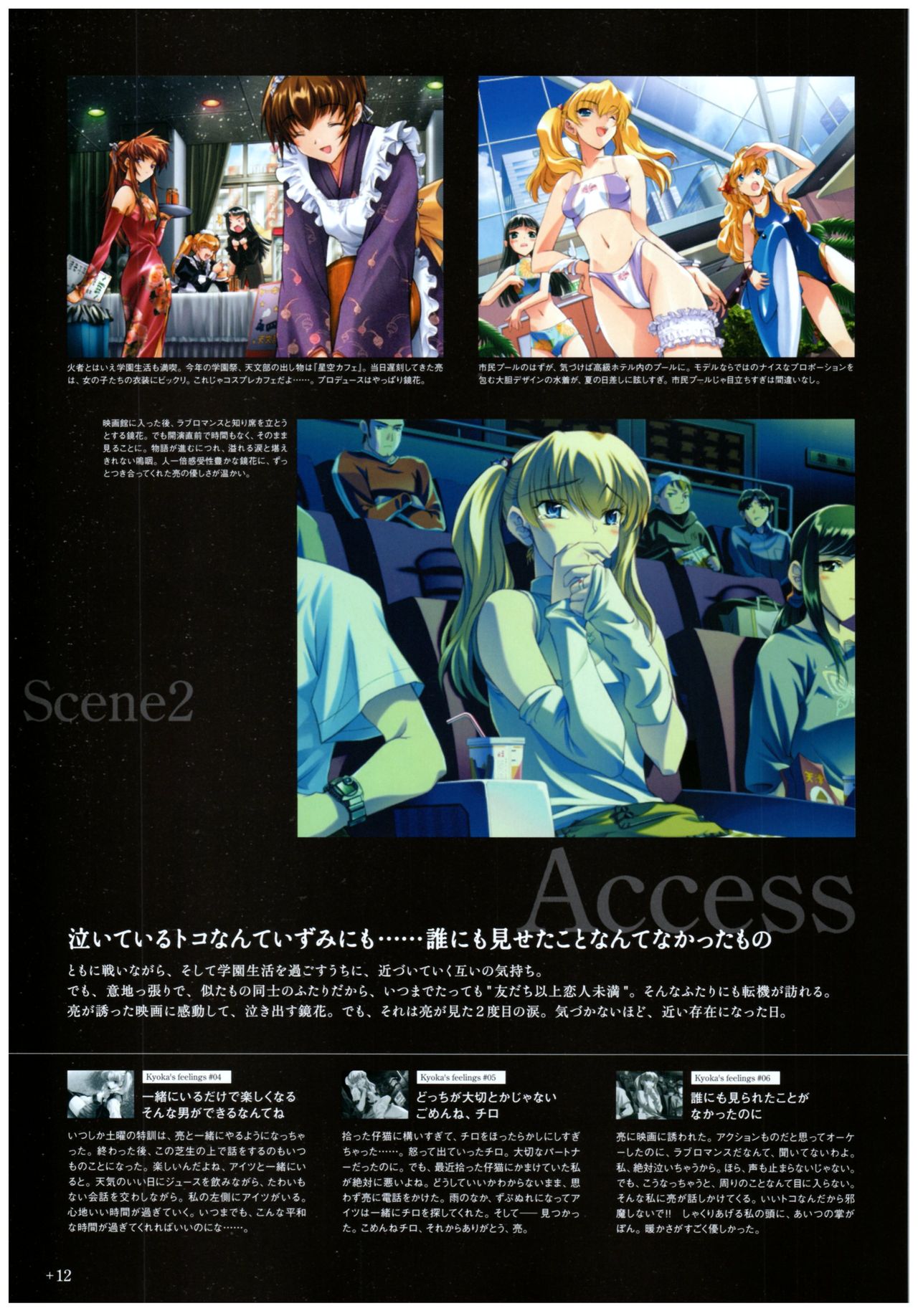 夜が来る!‐Square of the Moon‐ビジュアルファンブック