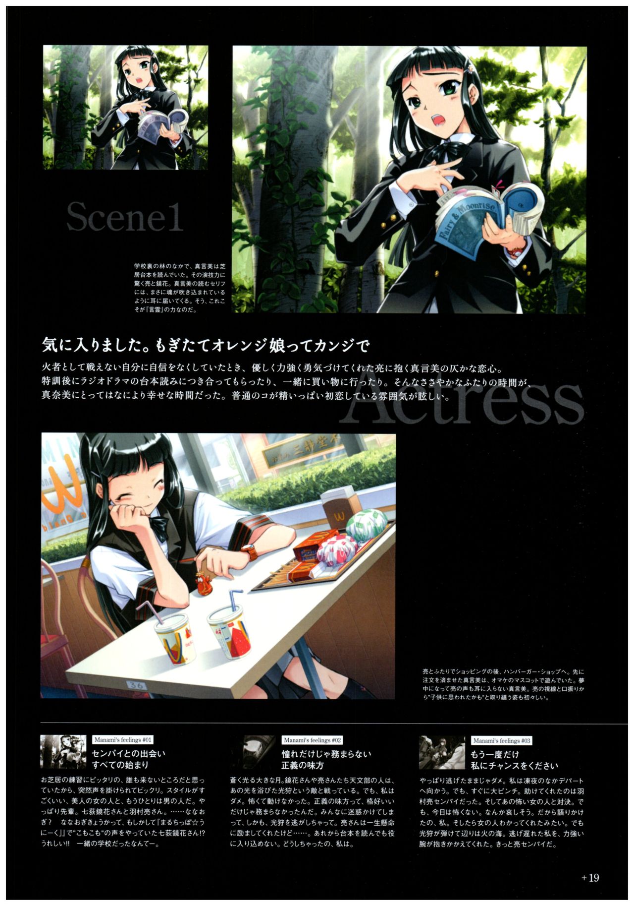 夜が来る!‐Square of the Moon‐ビジュアルファンブック