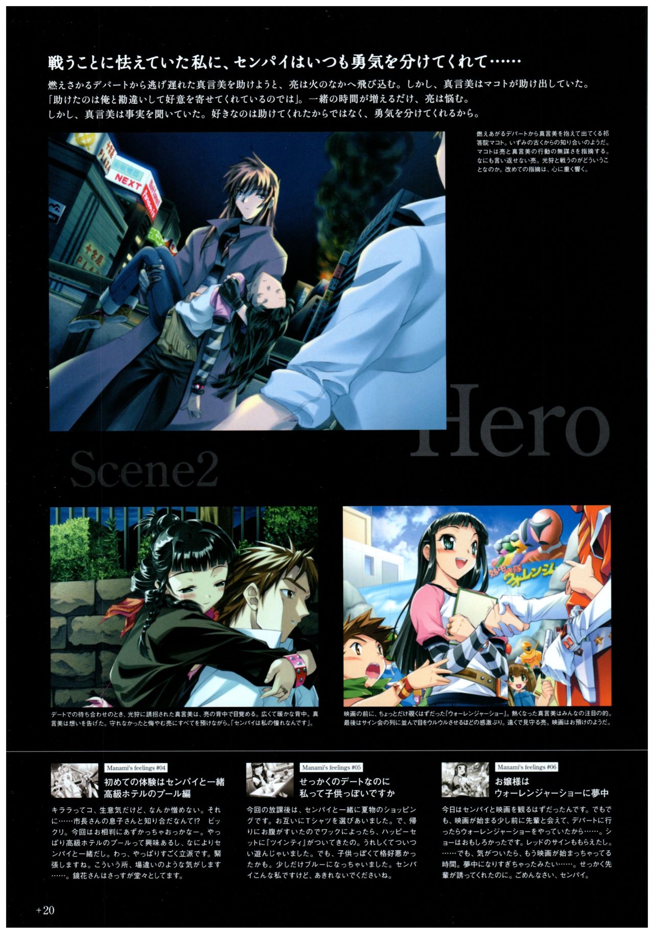 夜が来る!‐Square of the Moon‐ビジュアルファンブック