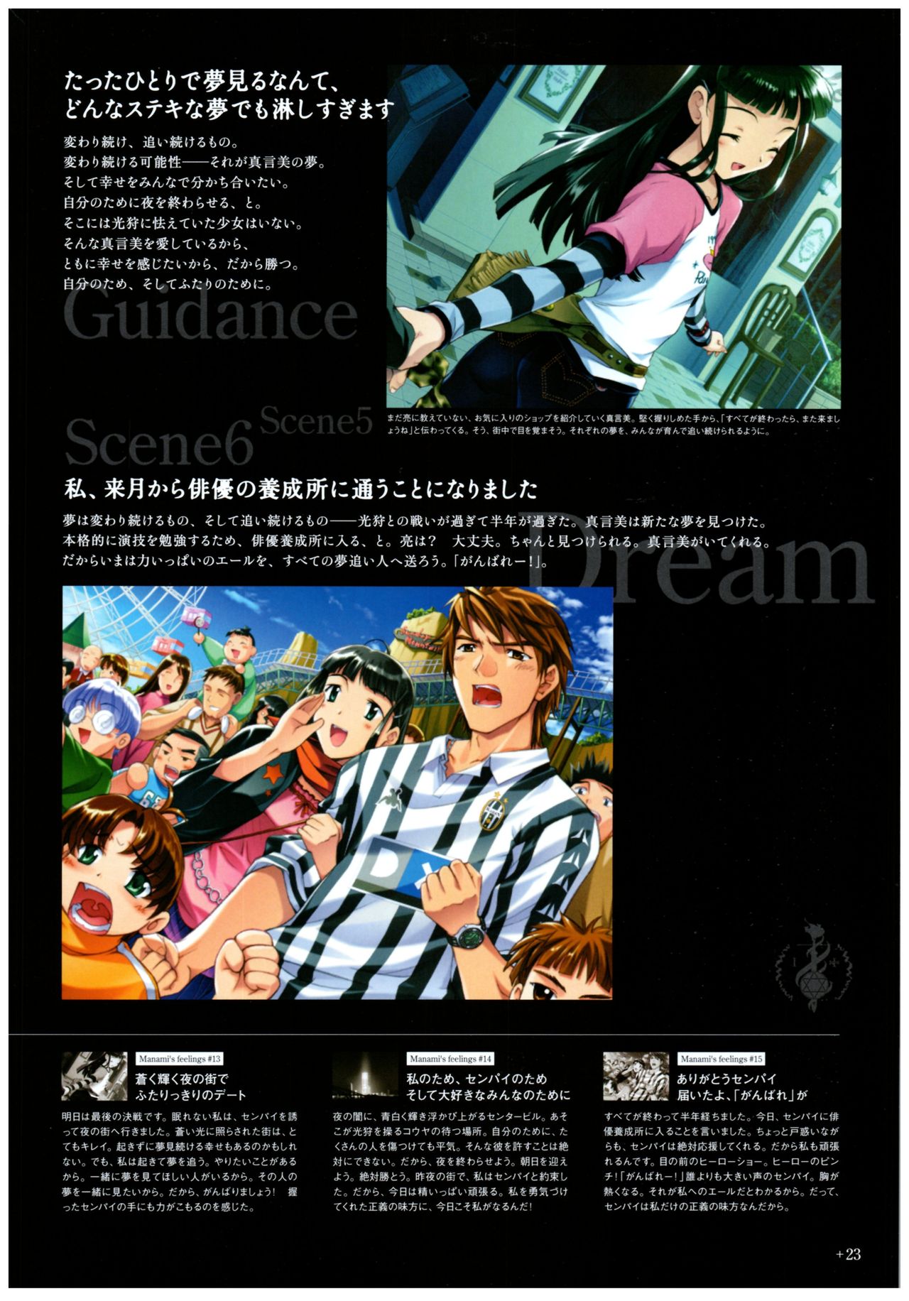 夜が来る!‐Square of the Moon‐ビジュアルファンブック