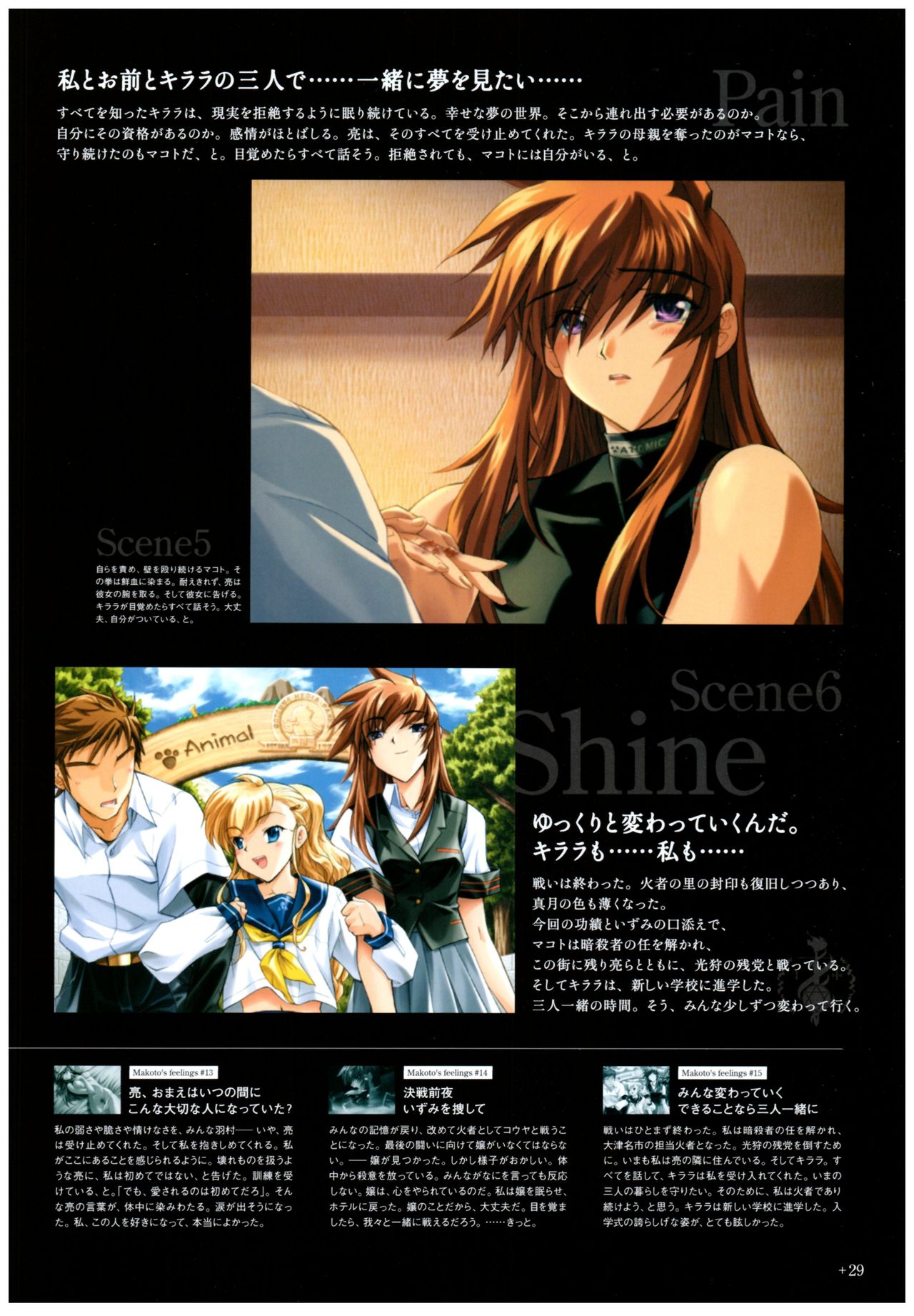 夜が来る!‐Square of the Moon‐ビジュアルファンブック