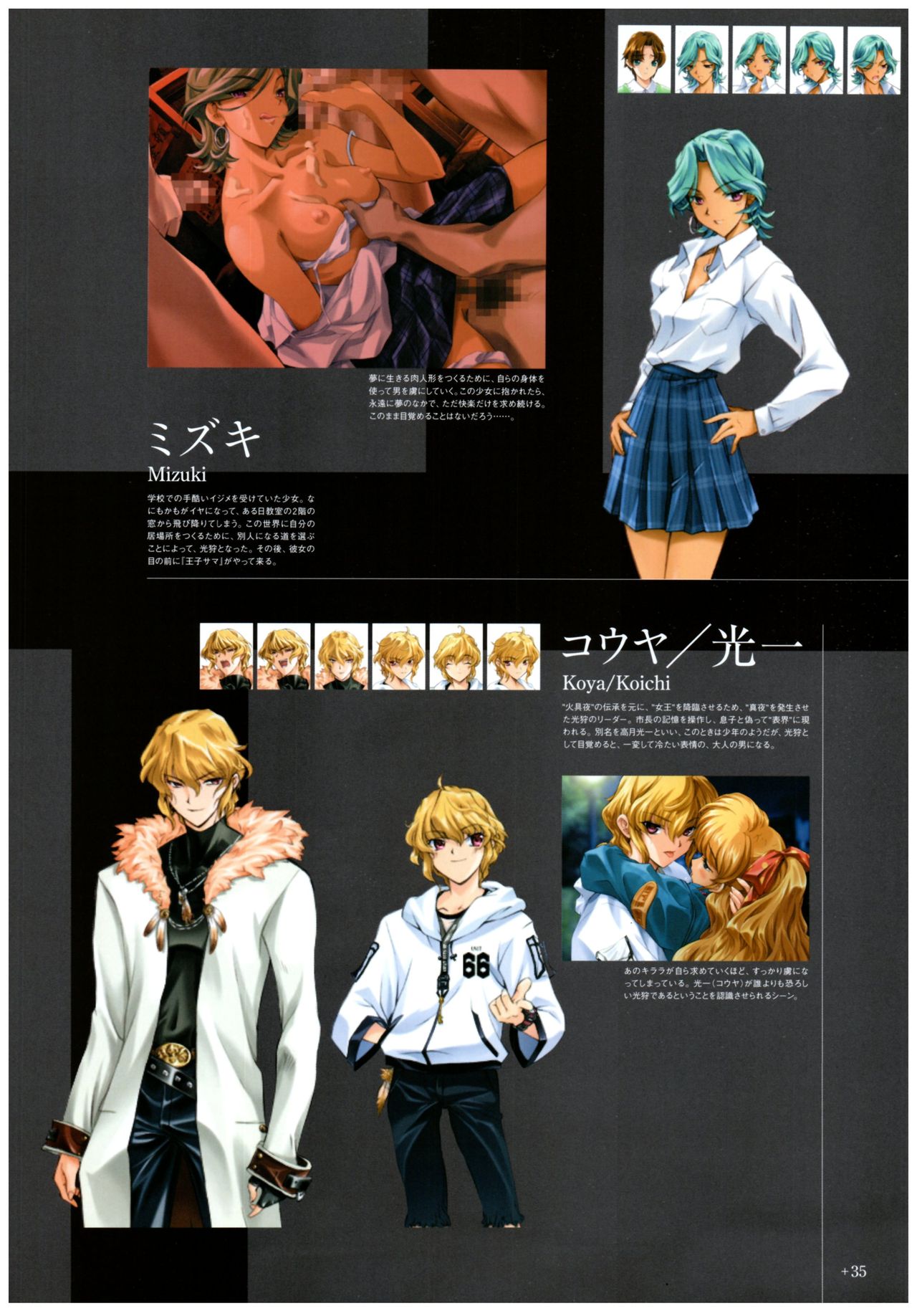 夜が来る!‐Square of the Moon‐ビジュアルファンブック
