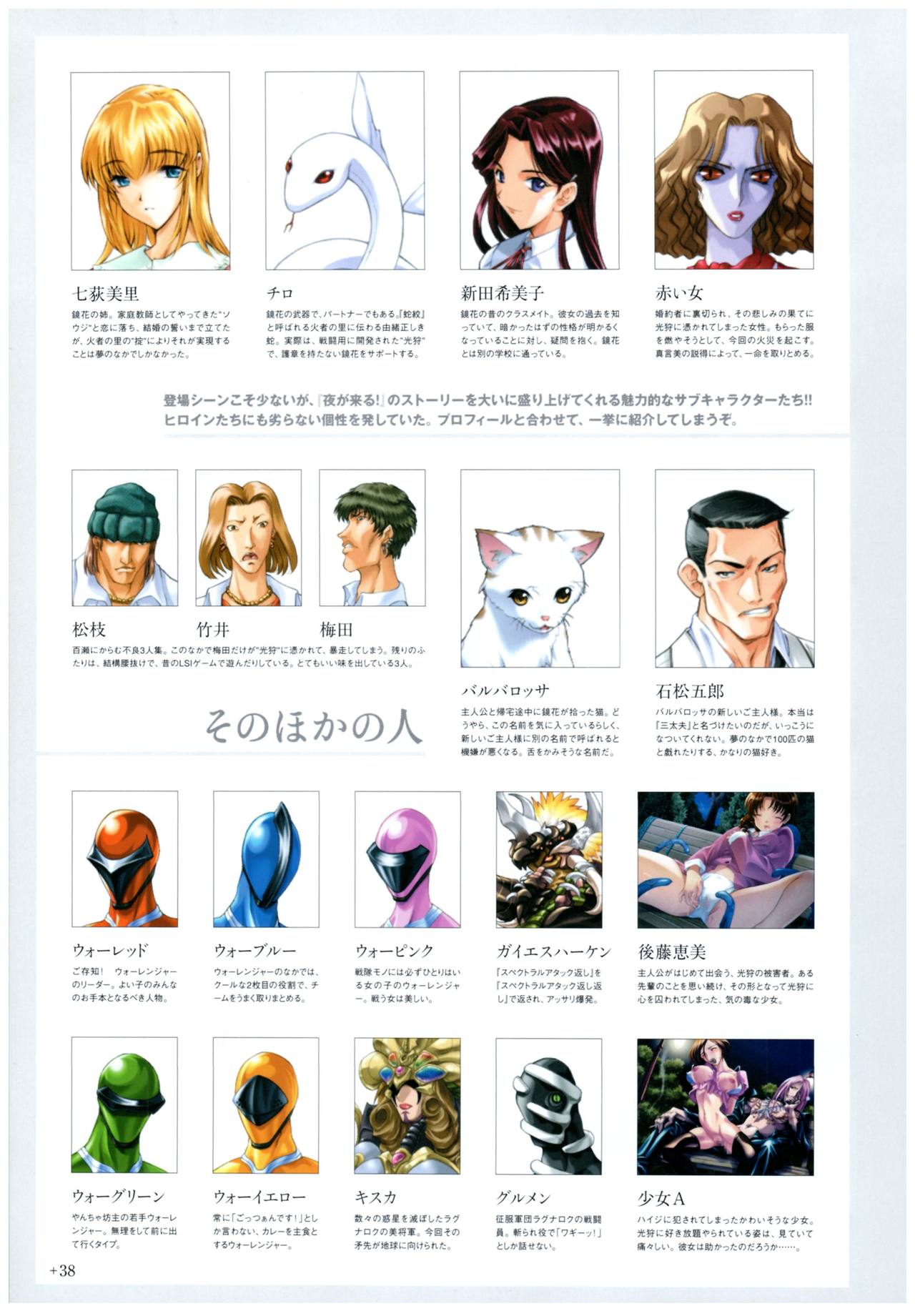 夜が来る!‐Square of the Moon‐ビジュアルファンブック
