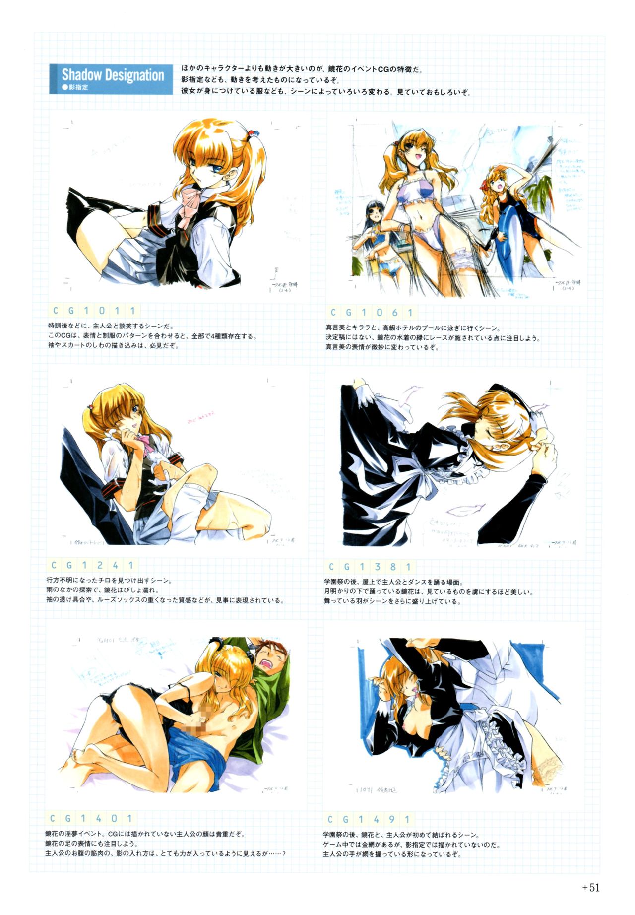 夜が来る!‐Square of the Moon‐ビジュアルファンブック