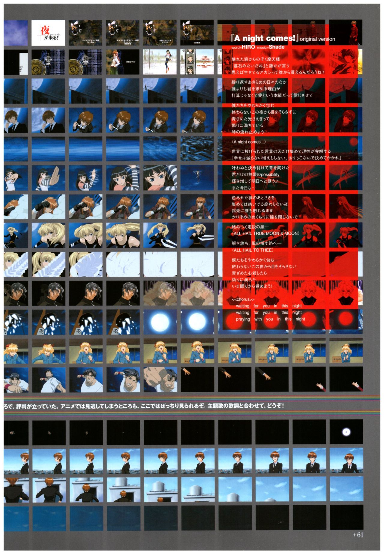 夜が来る!‐Square of the Moon‐ビジュアルファンブック
