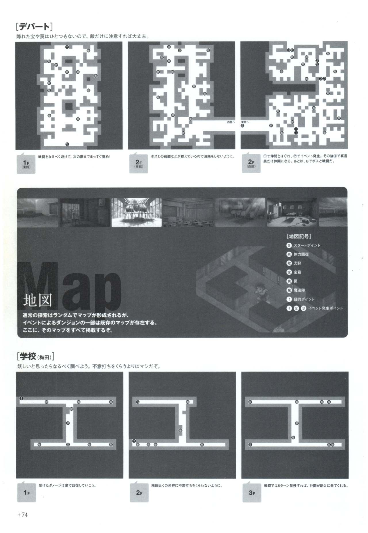 夜が来る!‐Square of the Moon‐ビジュアルファンブック
