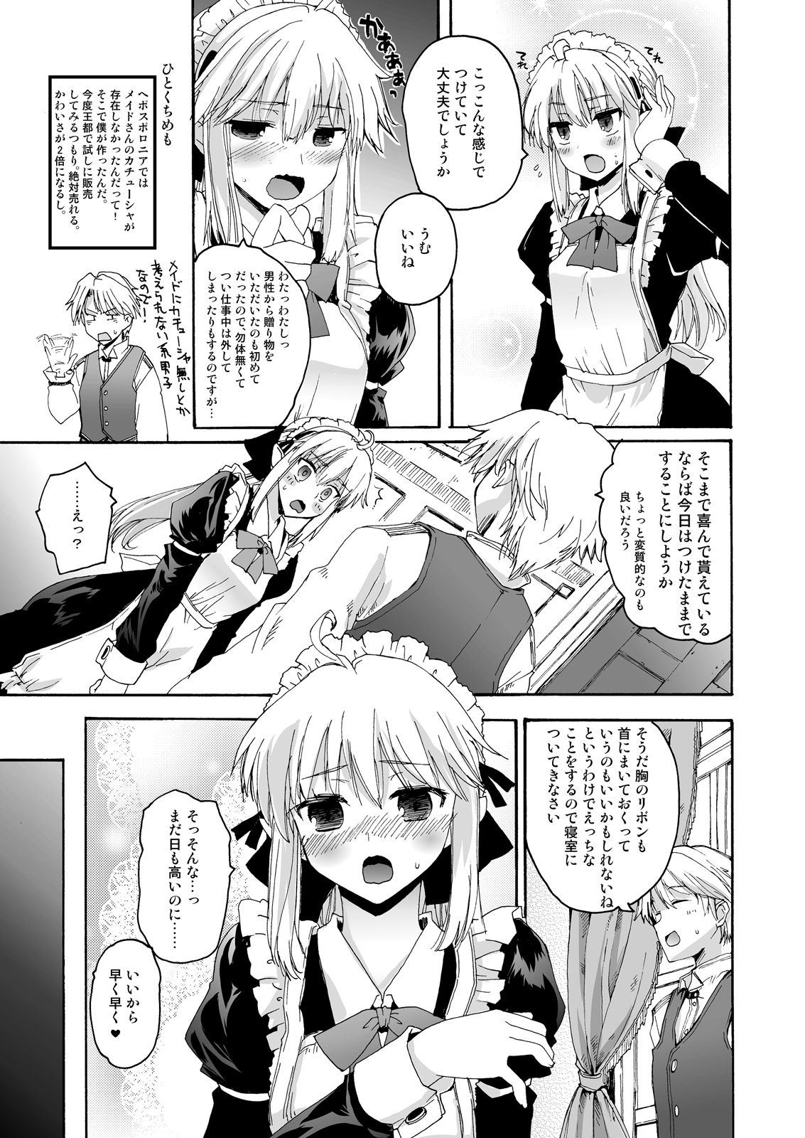 [八王子海パン突撃騎兵隊 (巻田佳春)] CHOUZETSU! ふぁんたすてぃっく [DL版]