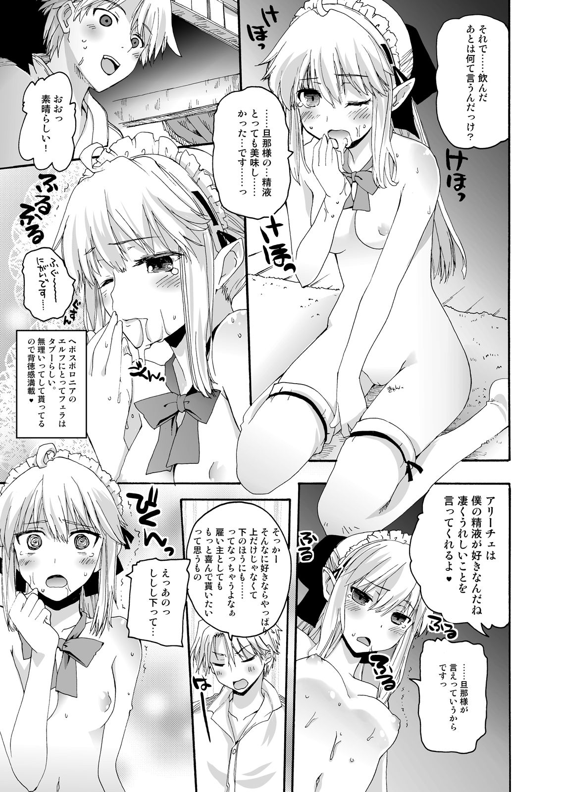 [八王子海パン突撃騎兵隊 (巻田佳春)] CHOUZETSU! ふぁんたすてぃっく [DL版]