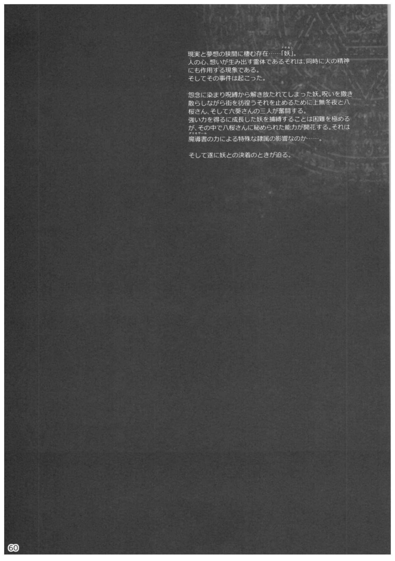 (C91) [きくらげ屋 (きくらげ)] 恋姦II