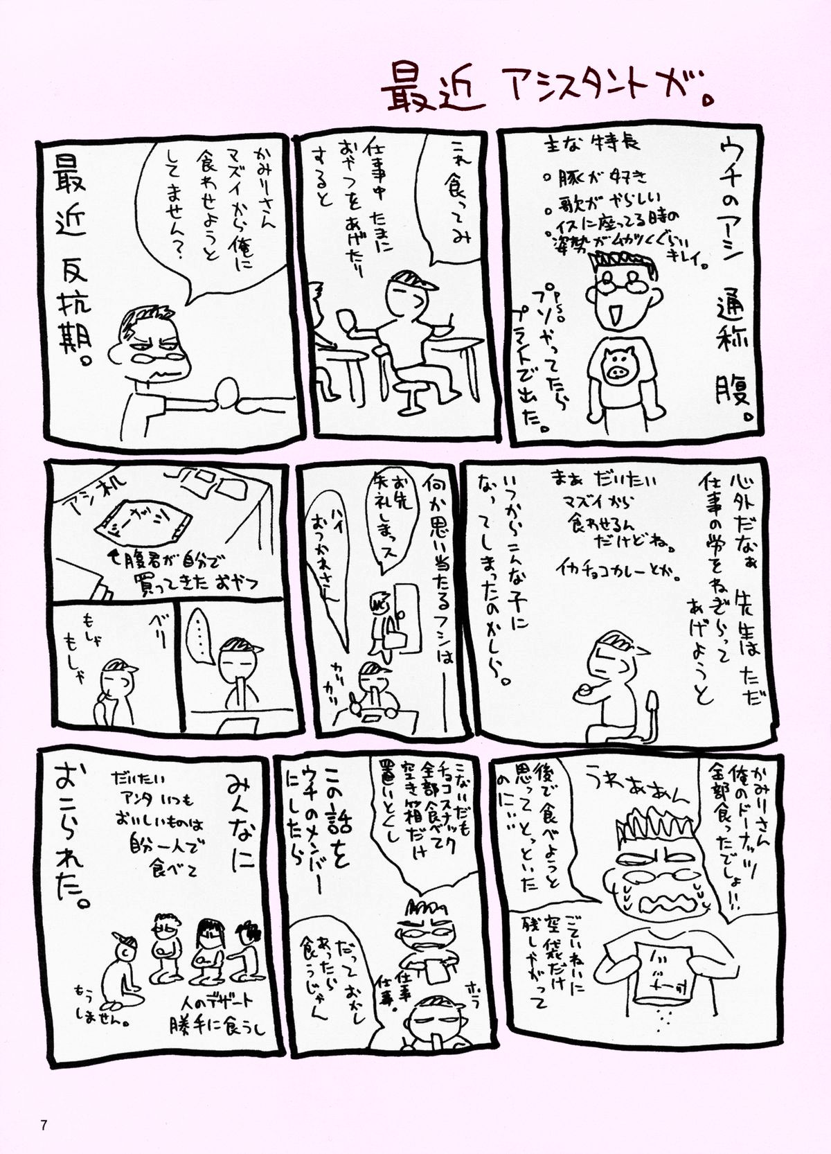 (C74) [へらぶな (いるまかみり, みぶなつき)] 隷休み (よろず) [カラー化]