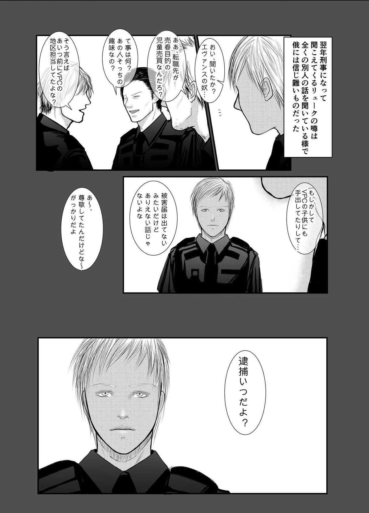 [壱釉斎 (雷丁)] セカンド [DL版]