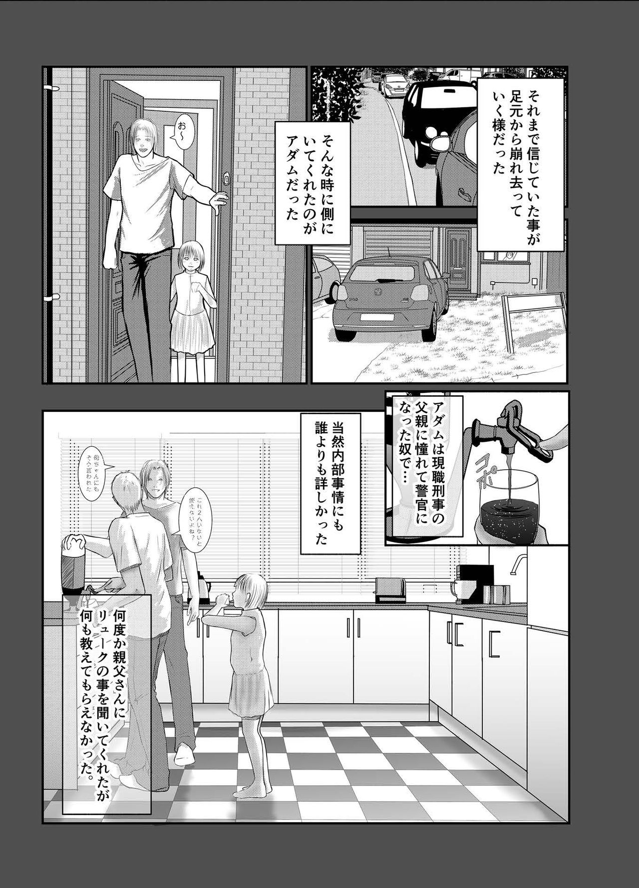 [壱釉斎 (雷丁)] セカンド [DL版]