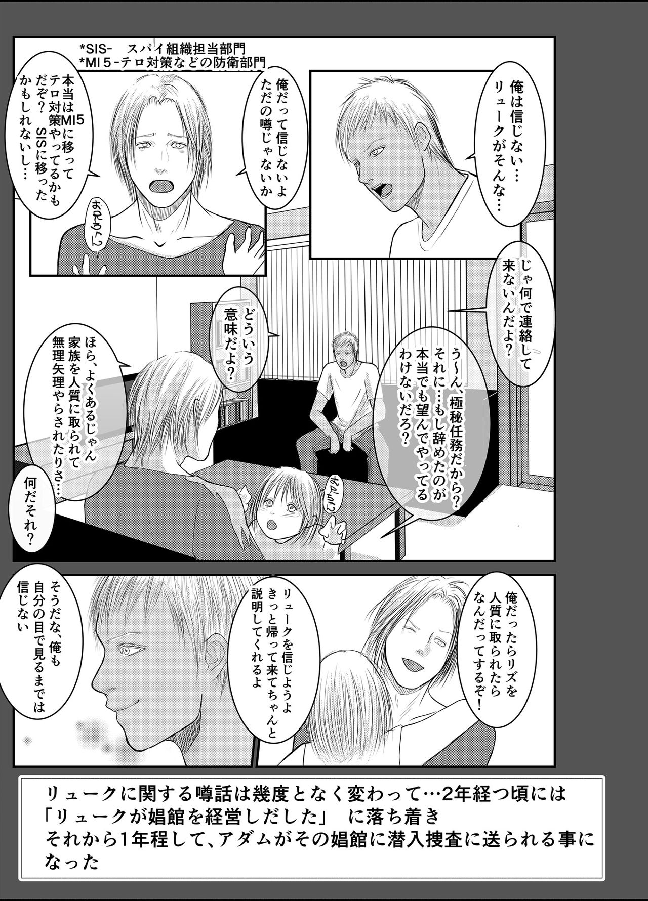 [壱釉斎 (雷丁)] セカンド [DL版]