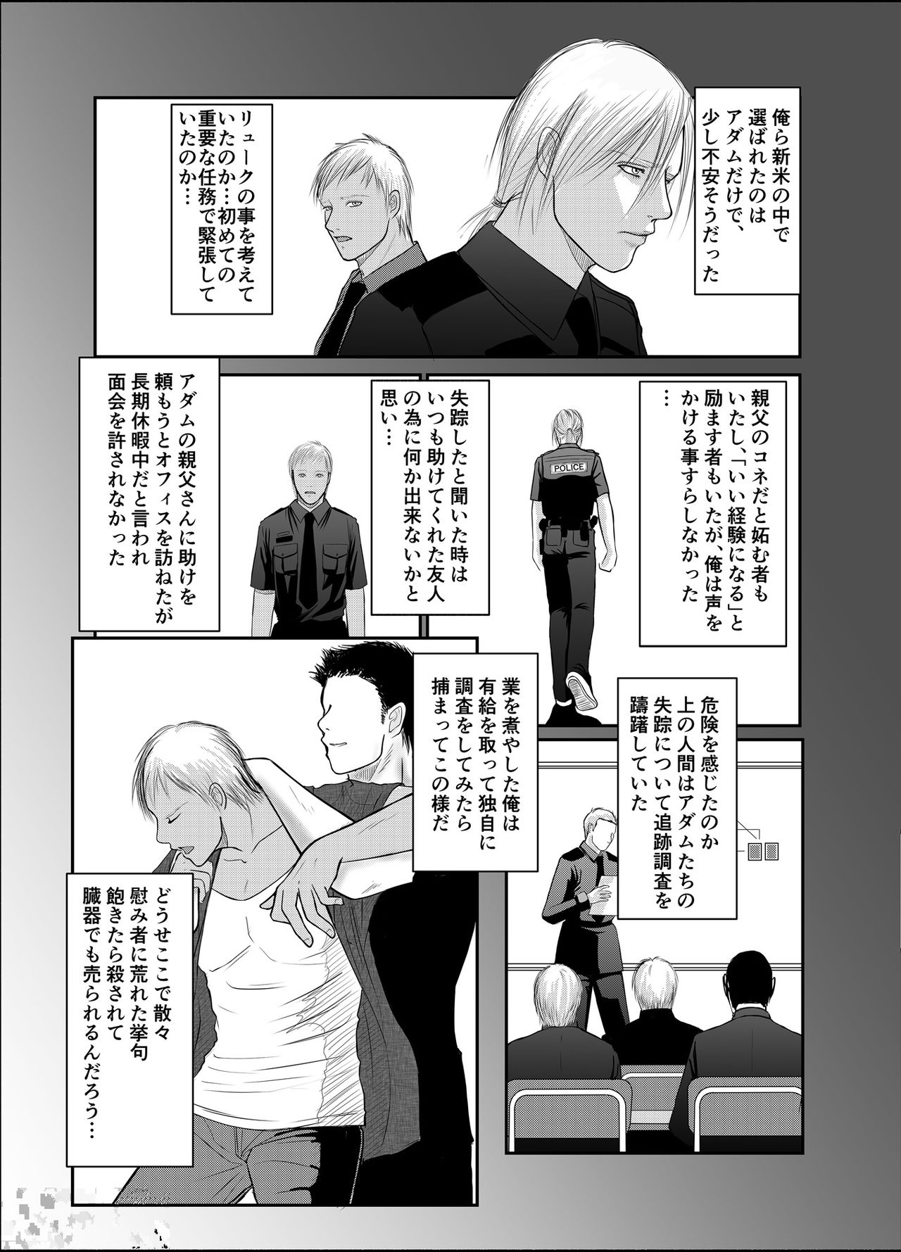 [壱釉斎 (雷丁)] セカンド [DL版]