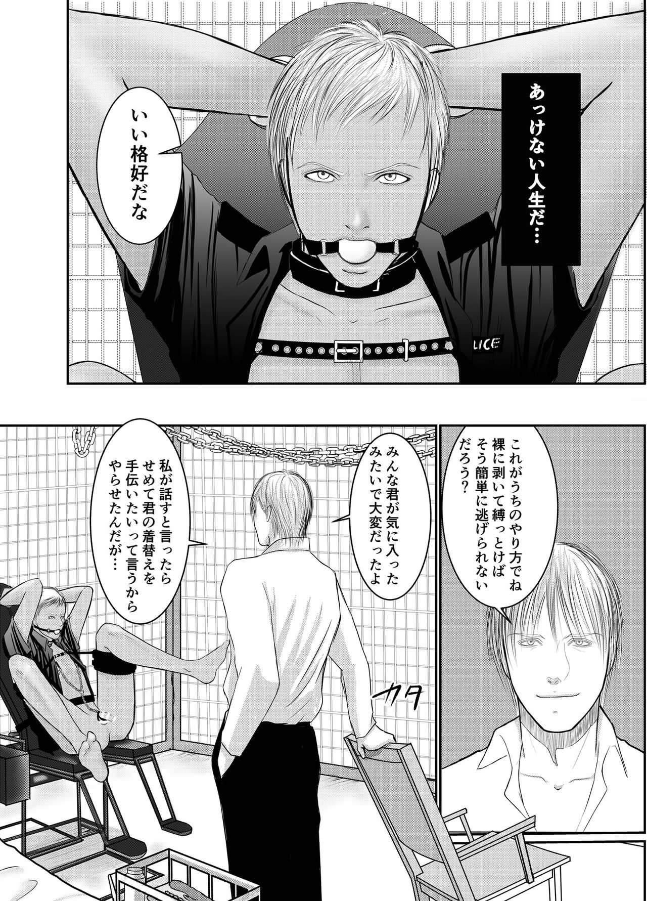 [壱釉斎 (雷丁)] セカンド [DL版]