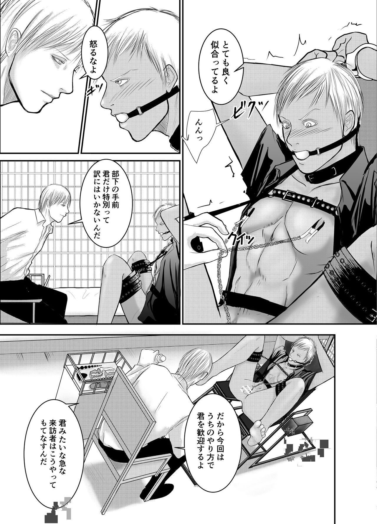 [壱釉斎 (雷丁)] セカンド [DL版]