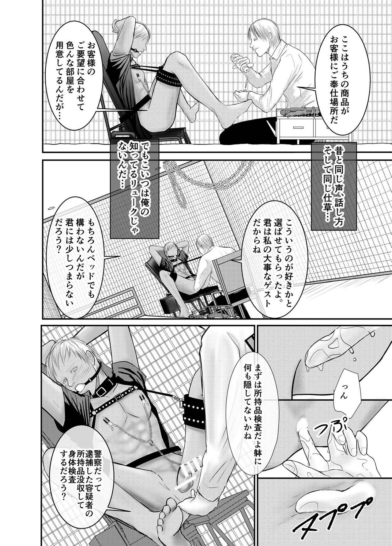 [壱釉斎 (雷丁)] セカンド [DL版]