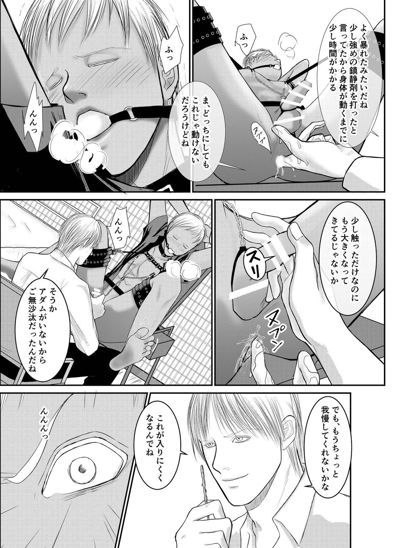 [壱釉斎 (雷丁)] セカンド [DL版]