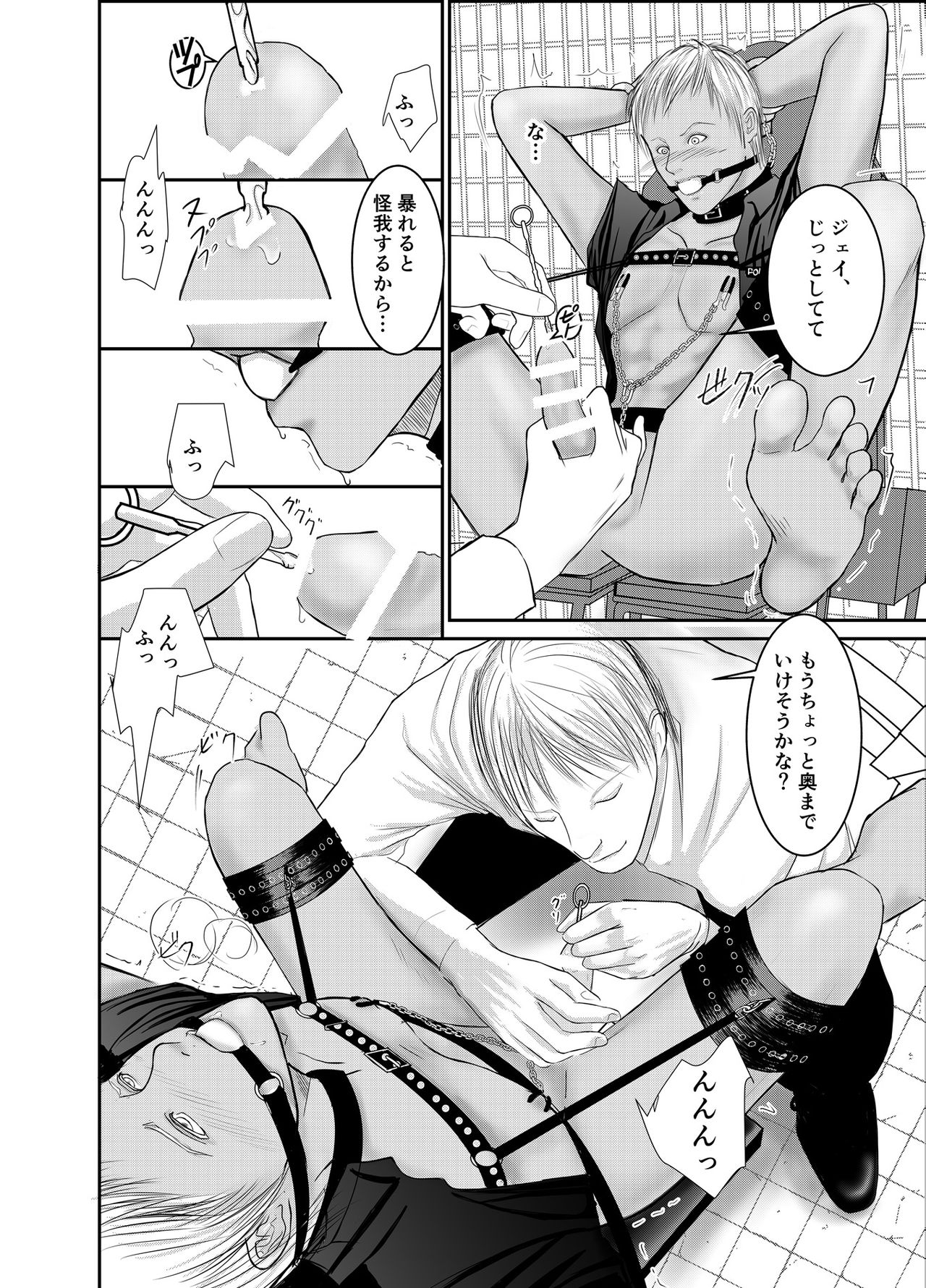 [壱釉斎 (雷丁)] セカンド [DL版]