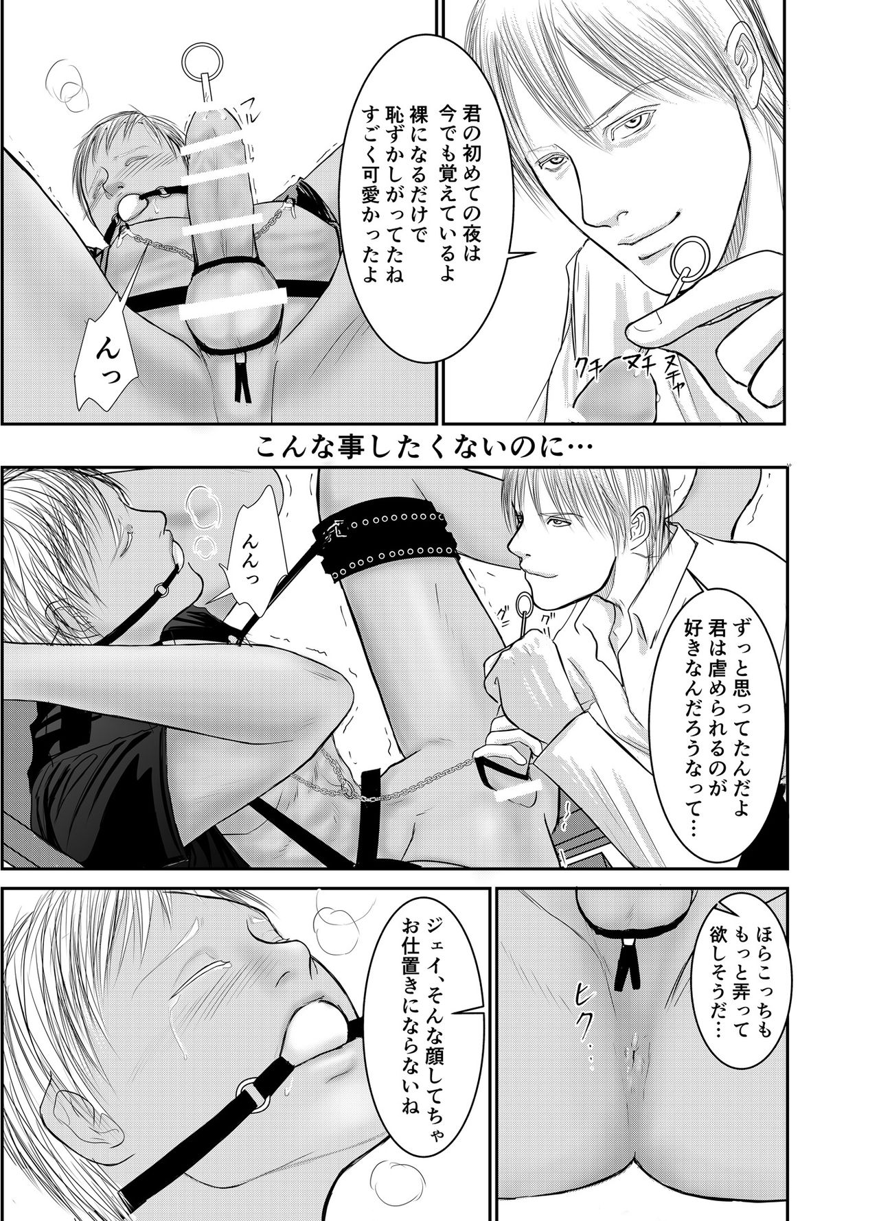 [壱釉斎 (雷丁)] セカンド [DL版]