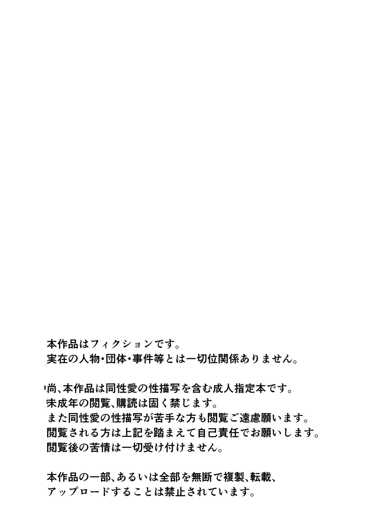 [壱釉斎 (雷丁)] セカンド [DL版]