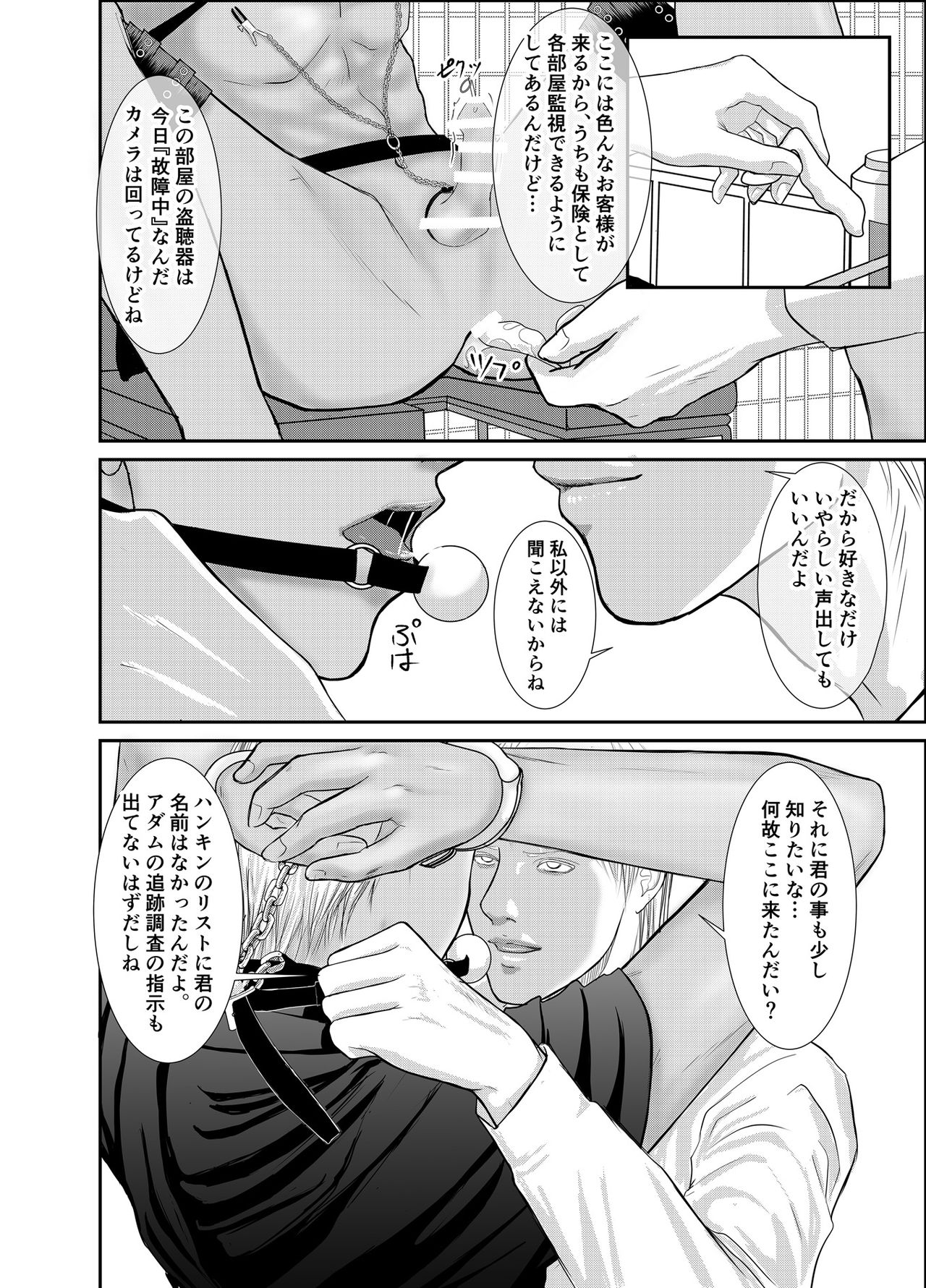 [壱釉斎 (雷丁)] セカンド [DL版]