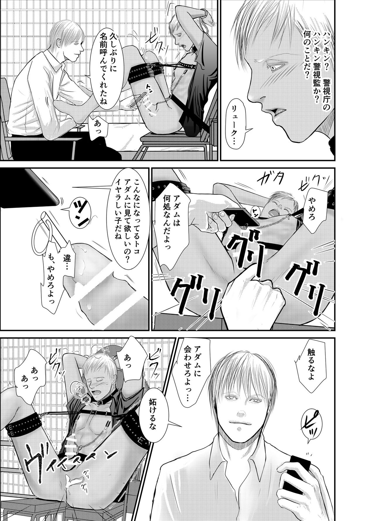 [壱釉斎 (雷丁)] セカンド [DL版]