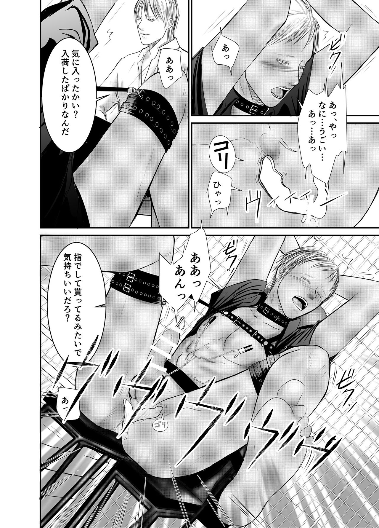 [壱釉斎 (雷丁)] セカンド [DL版]