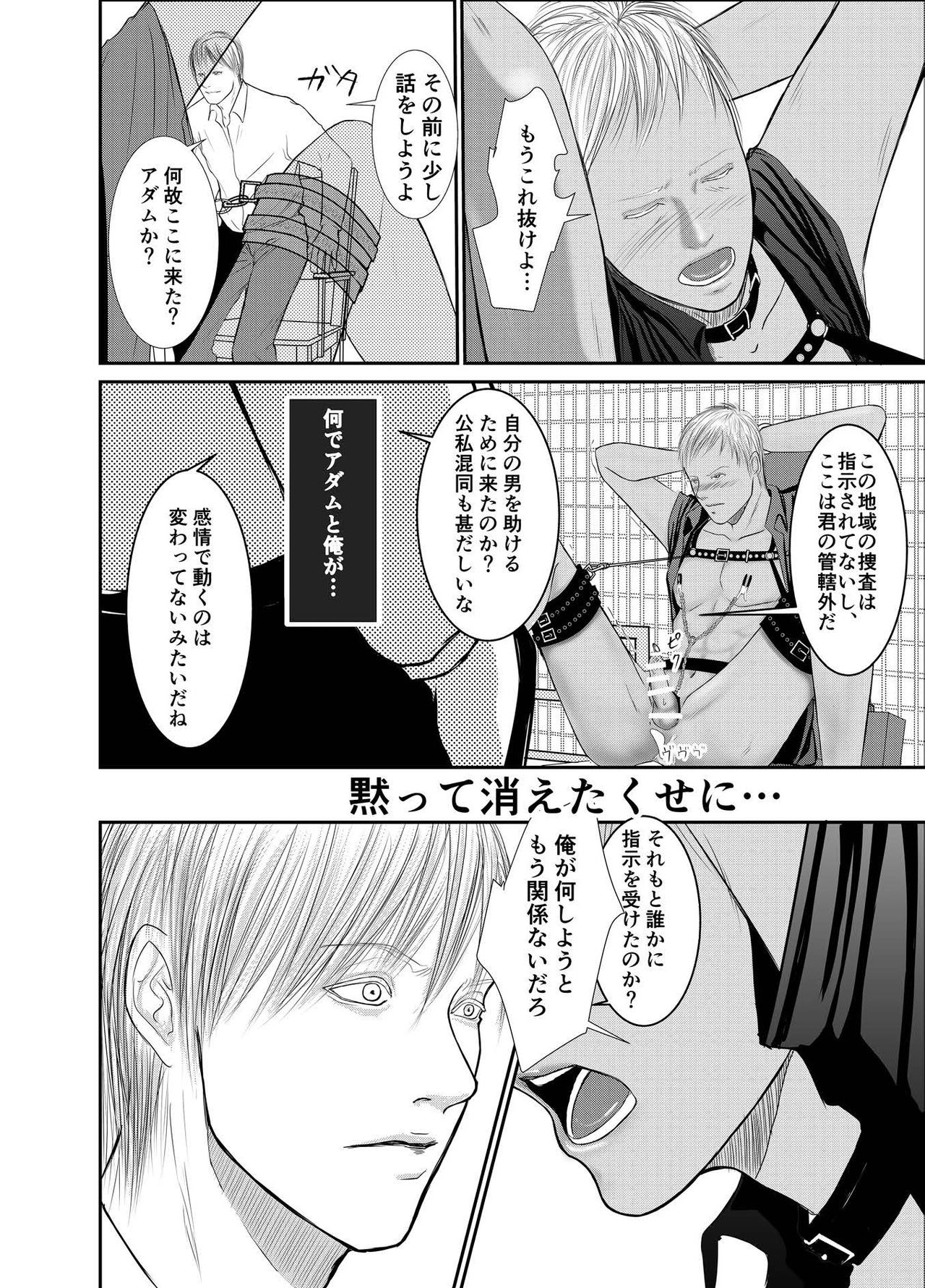 [壱釉斎 (雷丁)] セカンド [DL版]