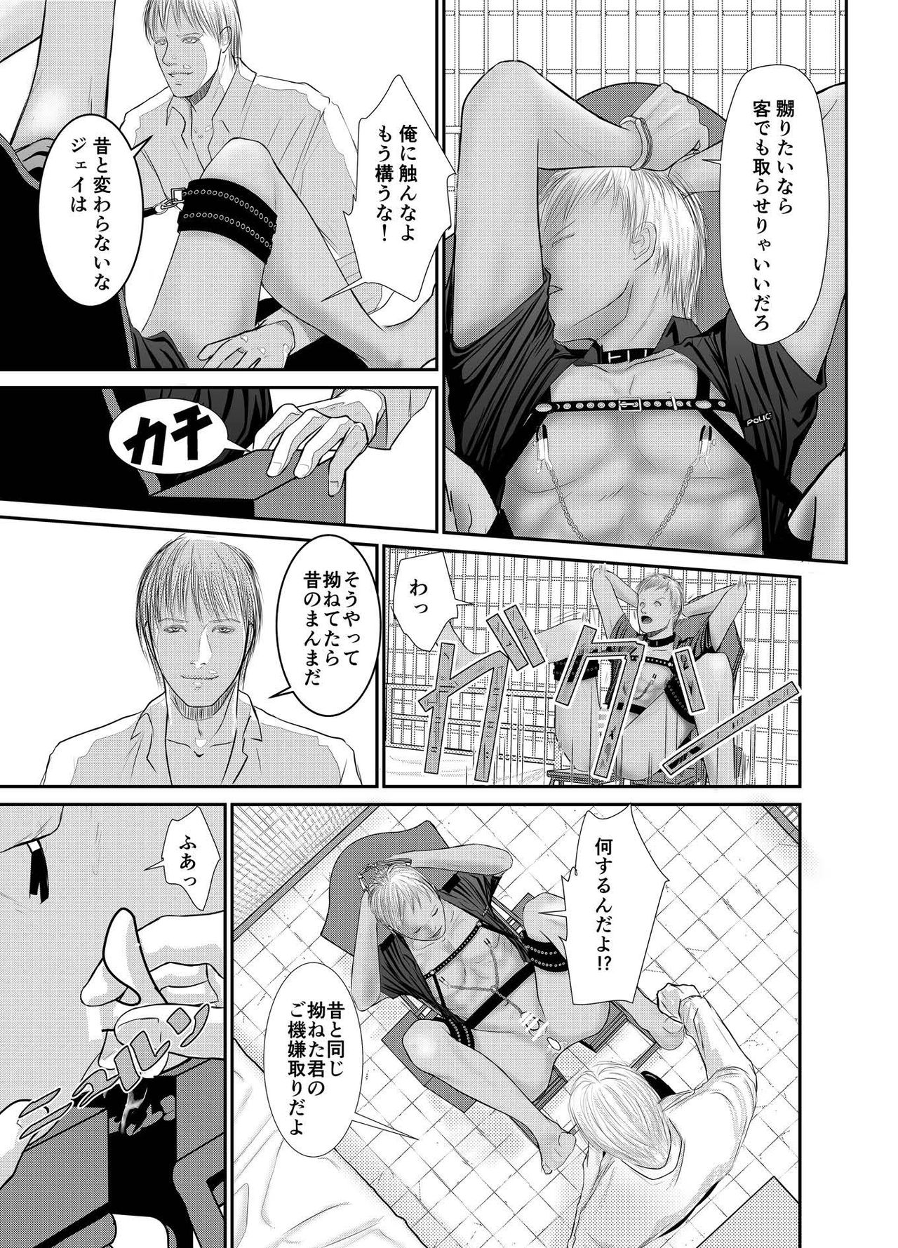 [壱釉斎 (雷丁)] セカンド [DL版]